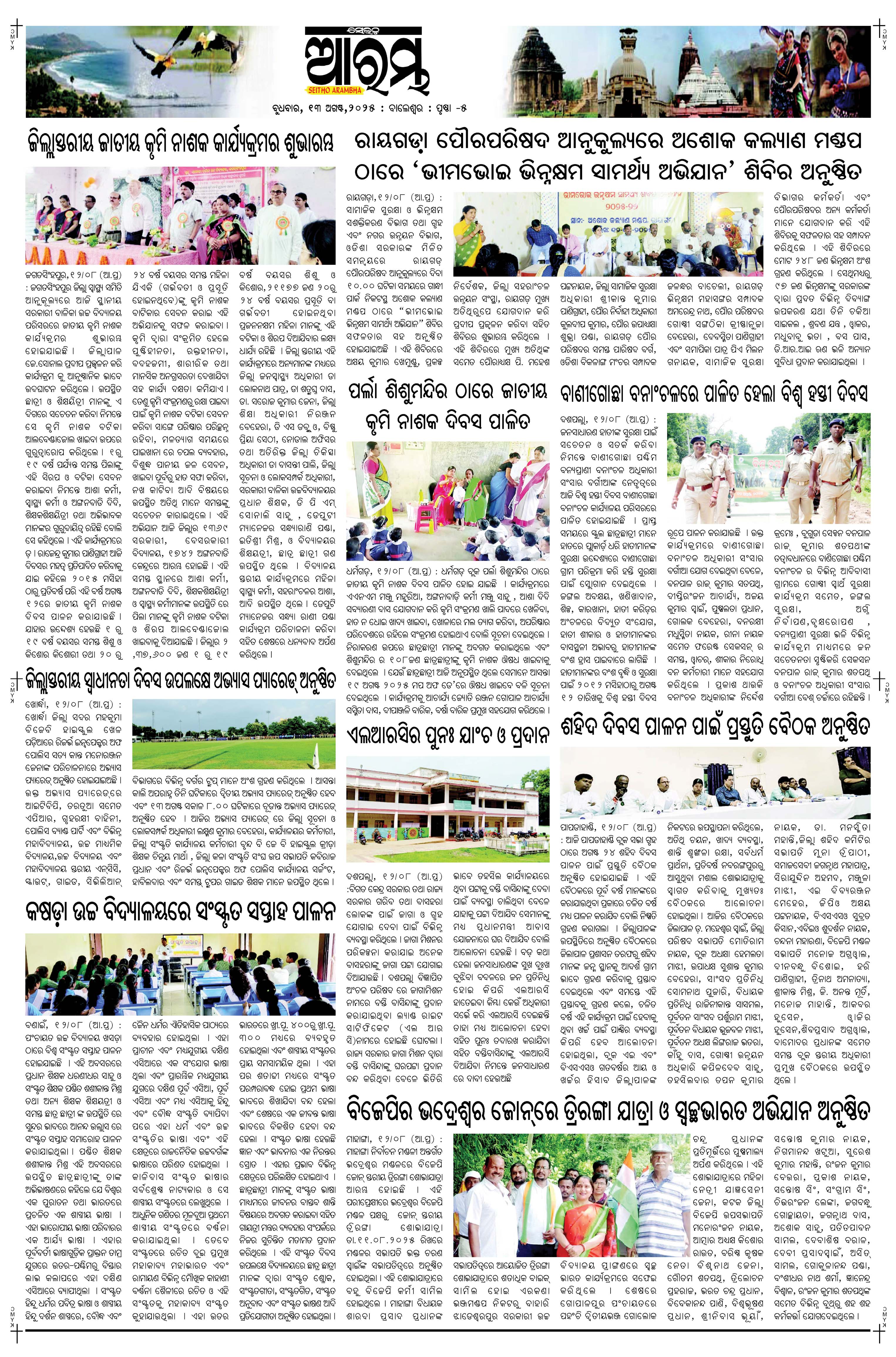 E-Paper Page 5