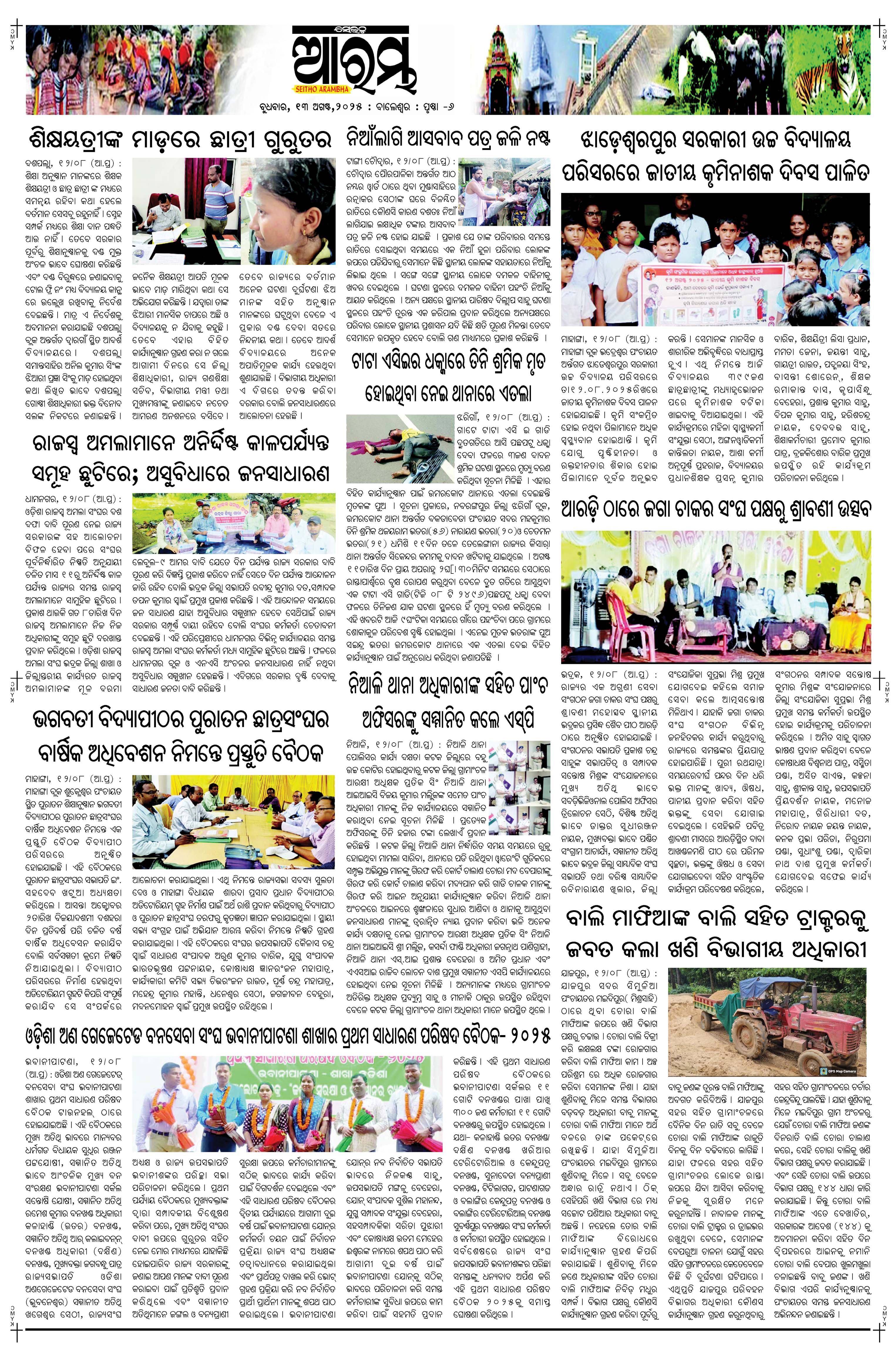 E-Paper Page 6