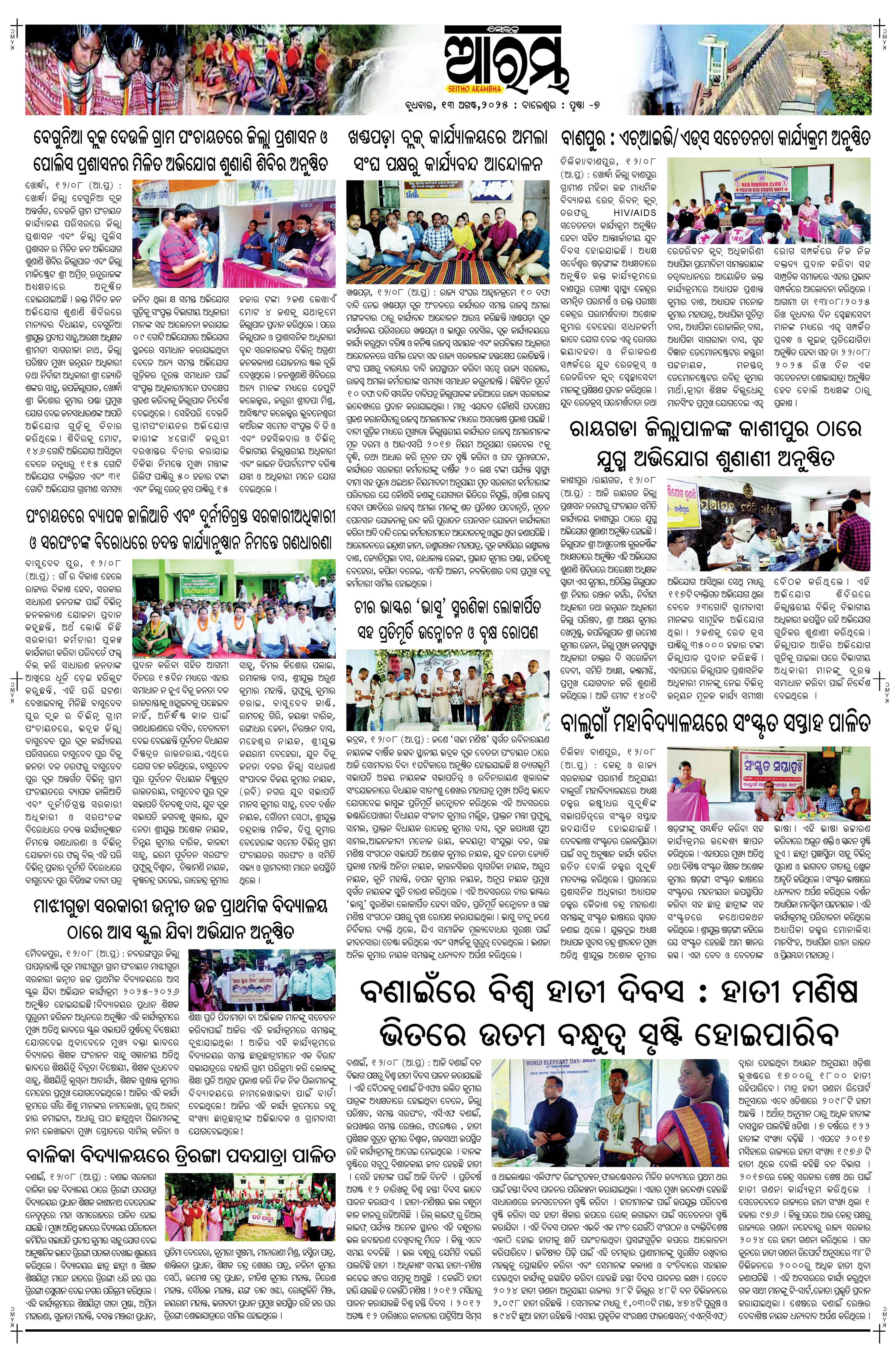 E-Paper Page 7