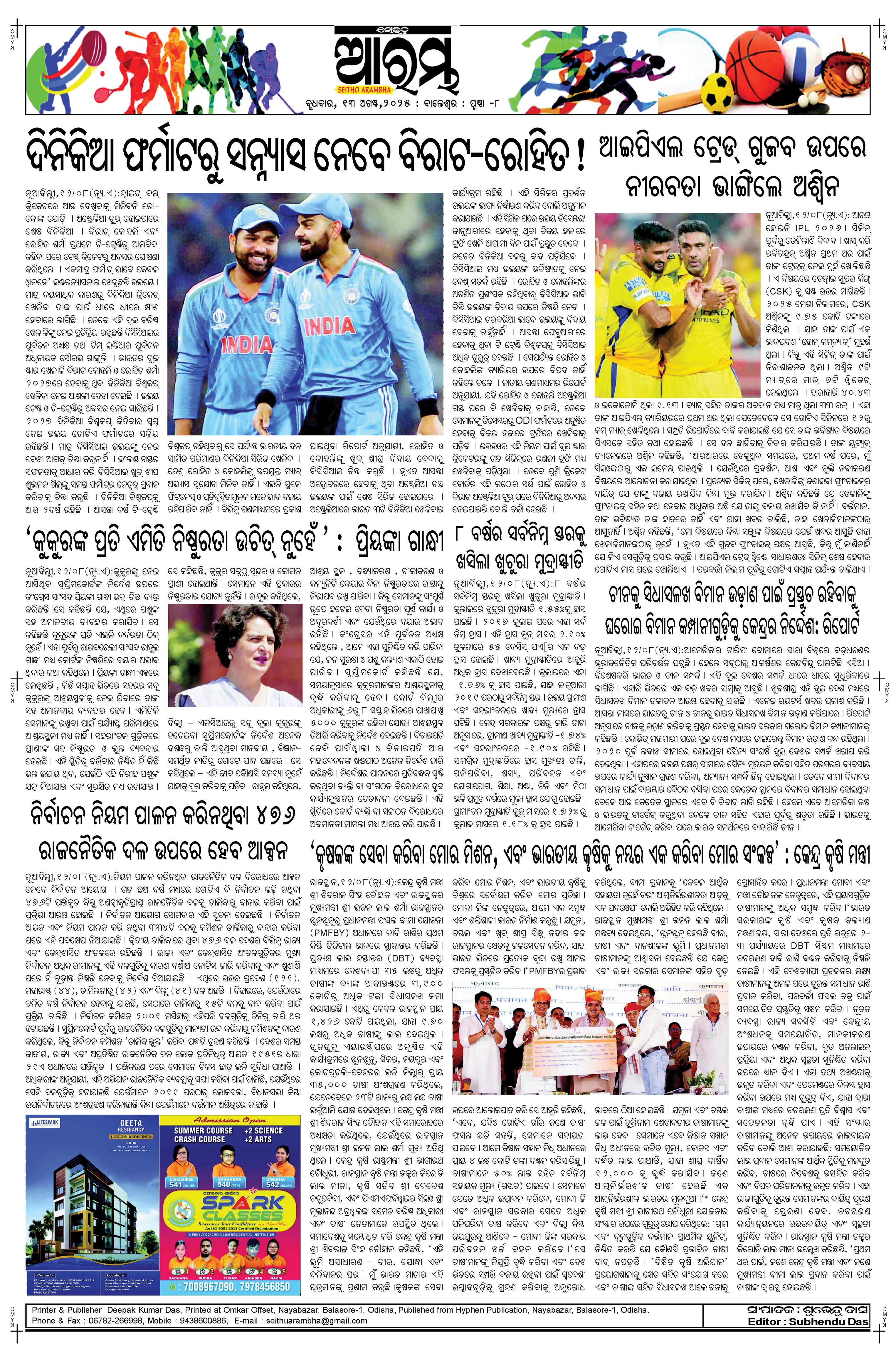 E-Paper Page 8