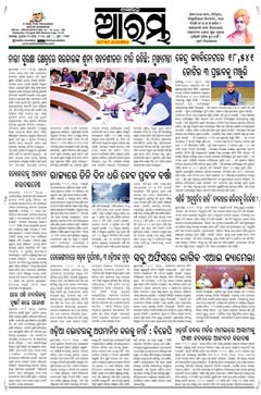 E-Paper Page 1 for 13-Aug-2025 (Wed)