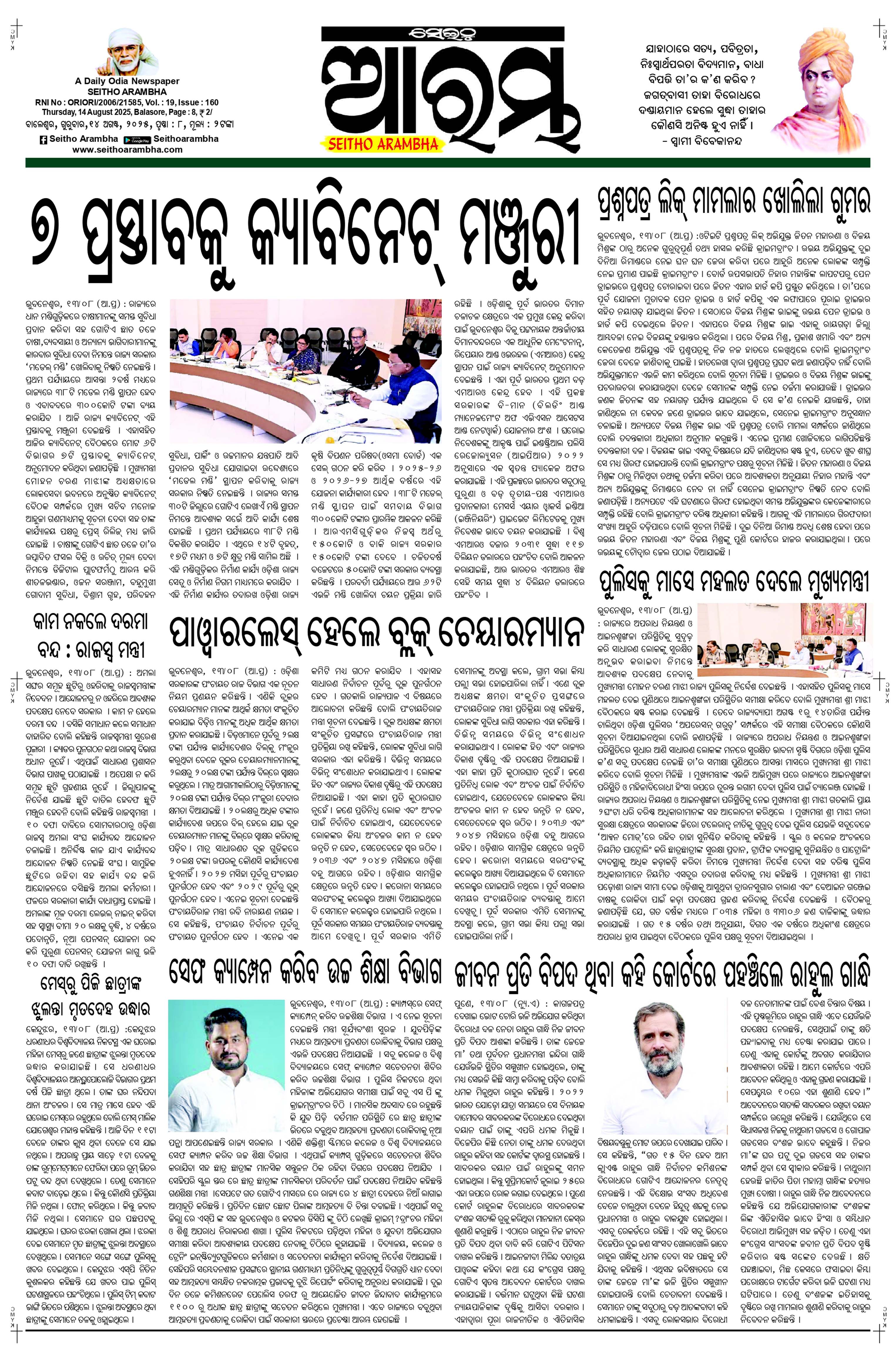 E-Paper Page 1