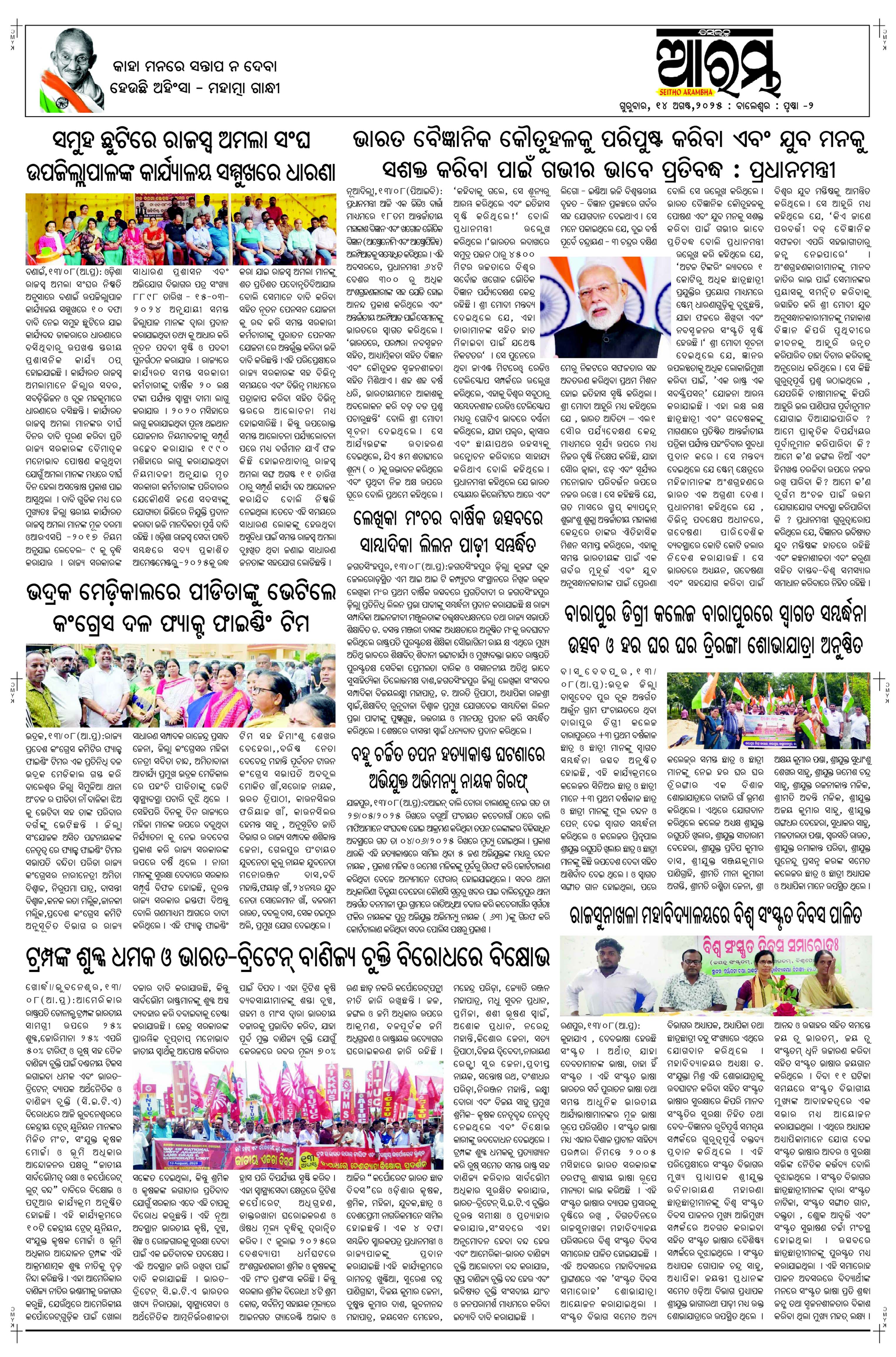 E-Paper Page 2