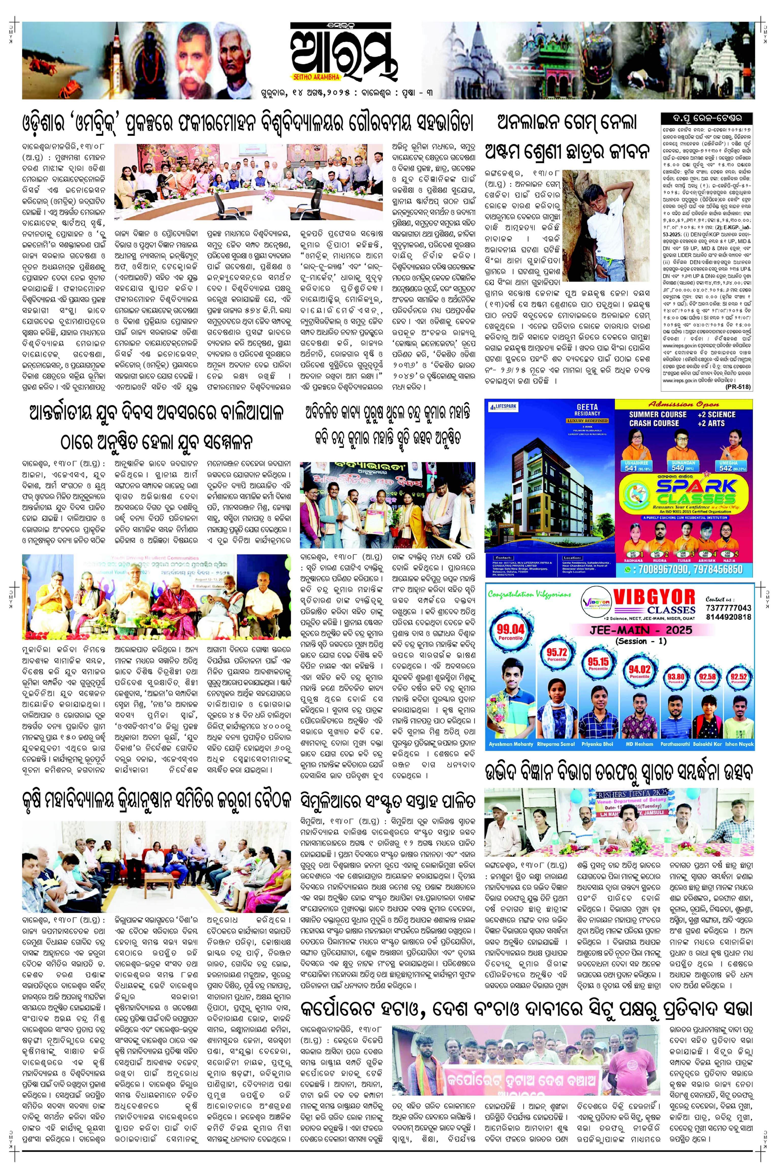 E-Paper Page 3