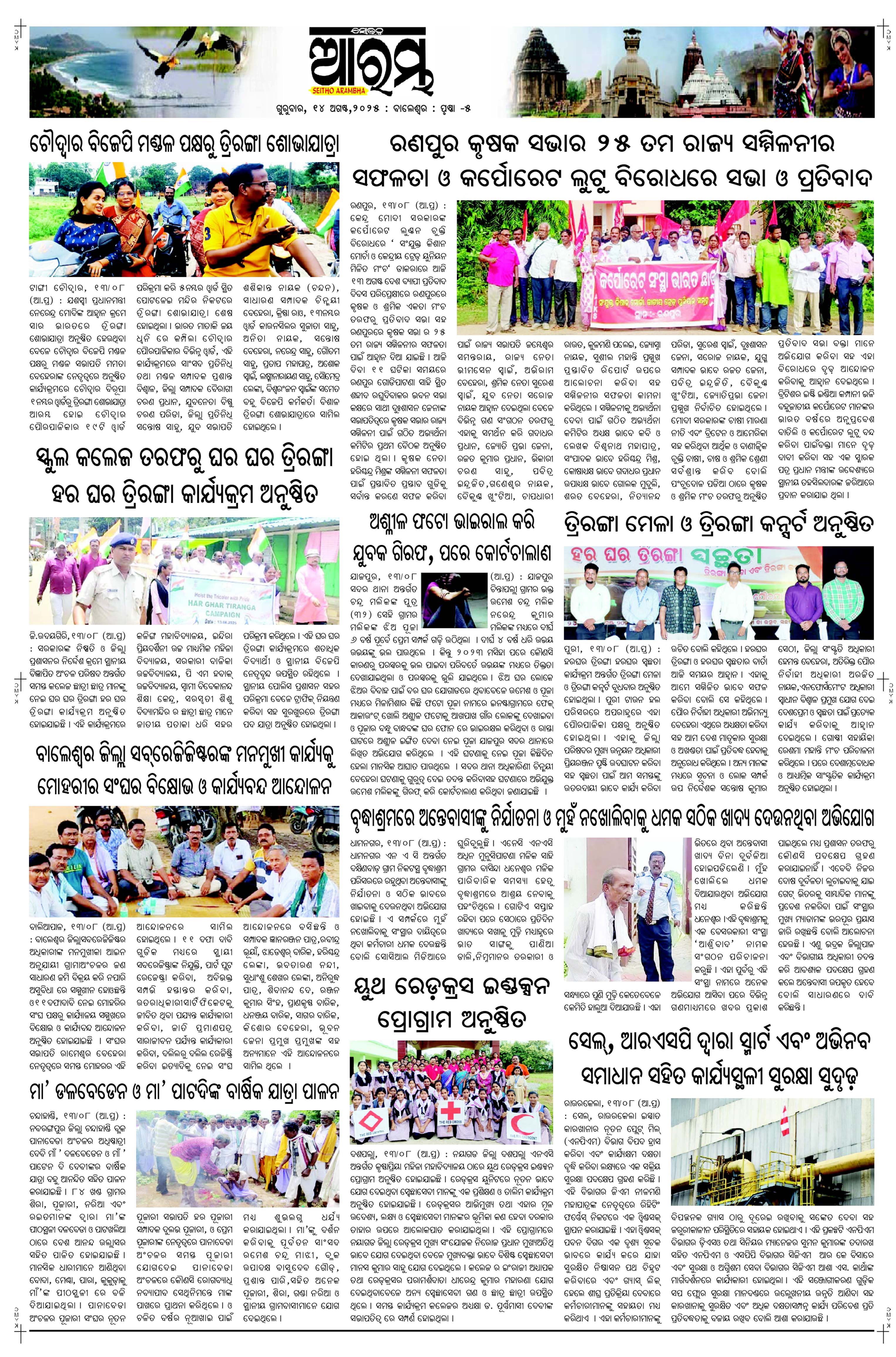 E-Paper Page 5