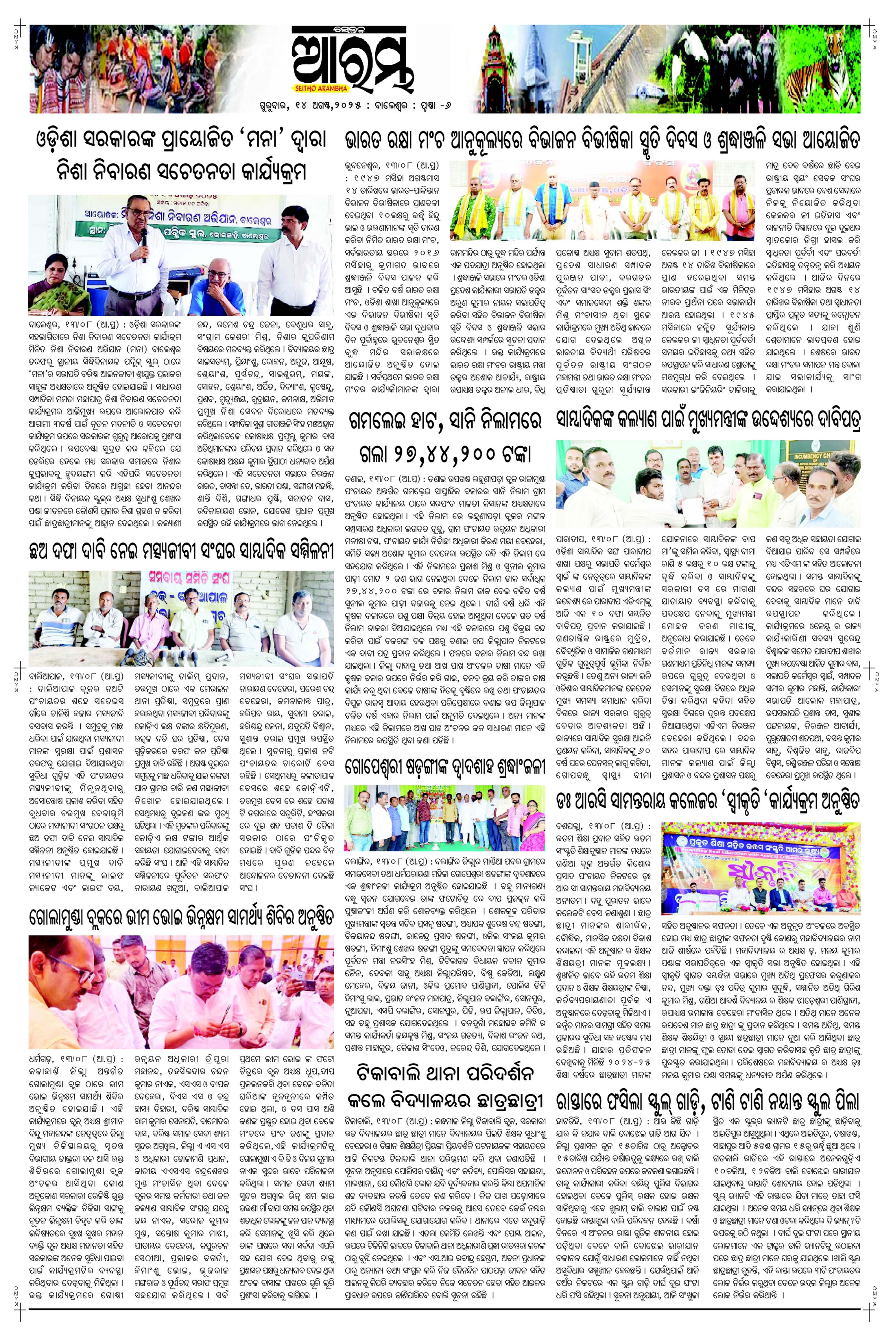 E-Paper Page 6