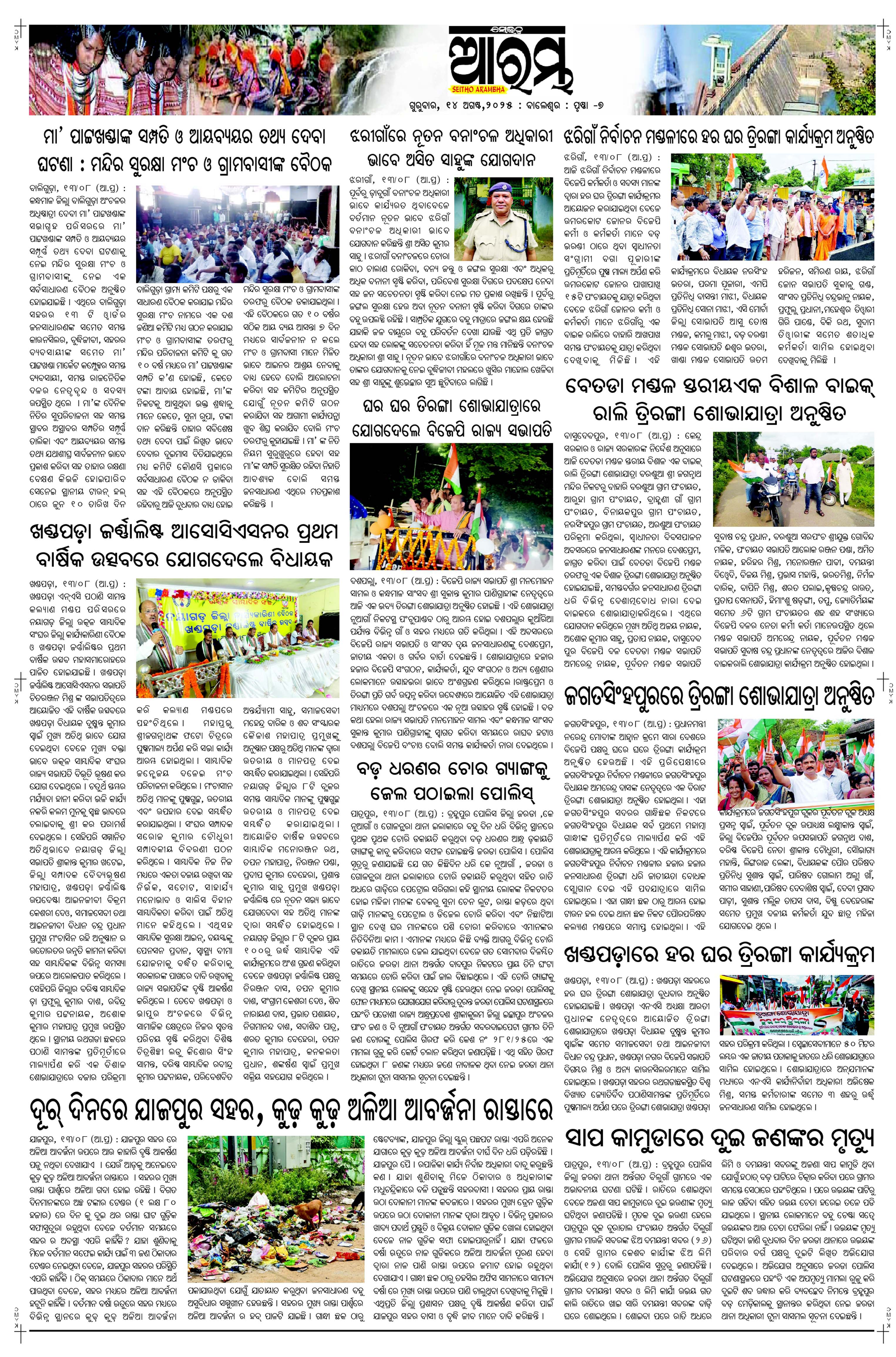 E-Paper Page 7