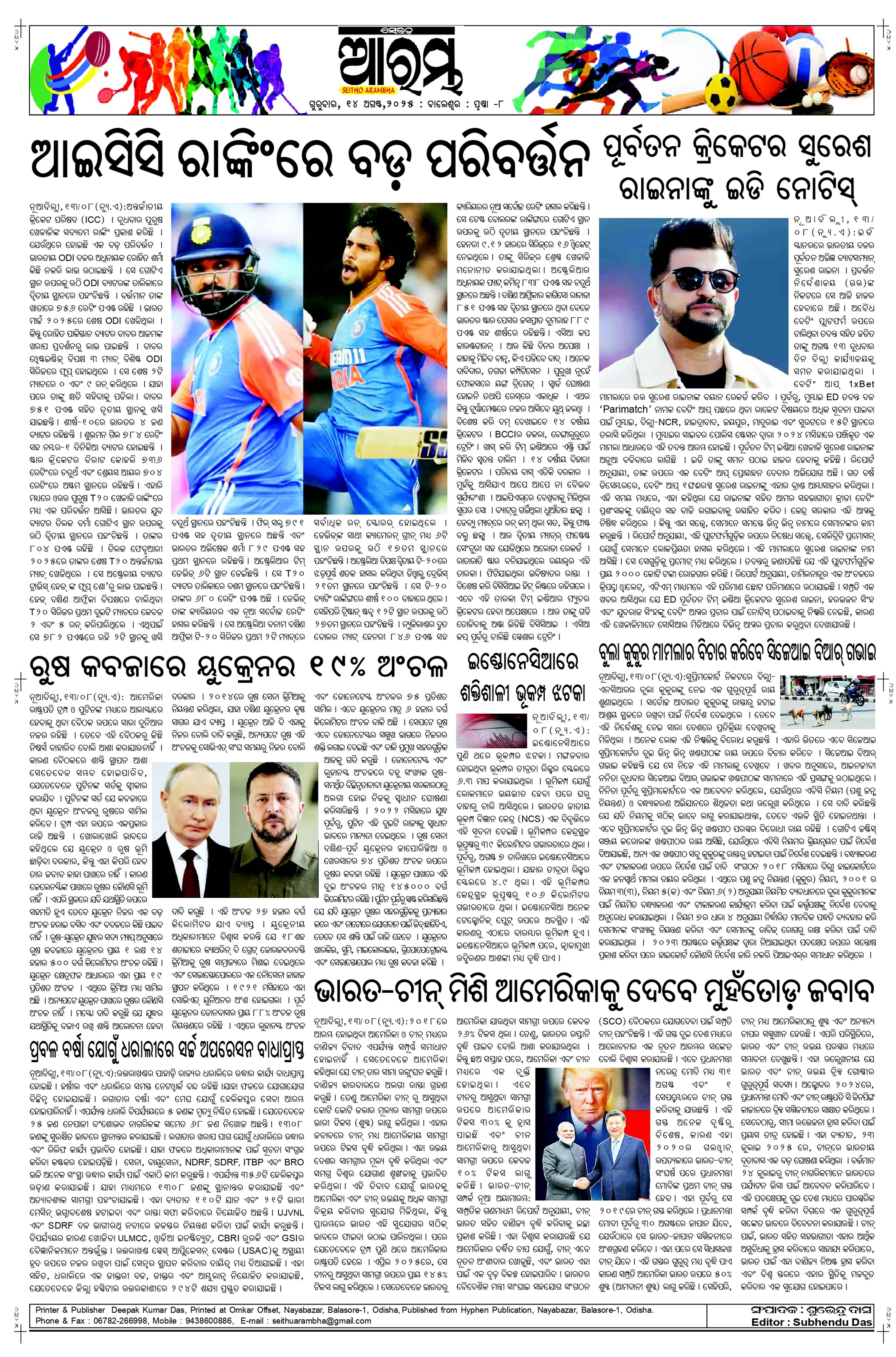 E-Paper Page 8