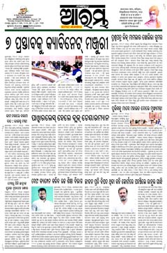 E-Paper Page 1 for 14-Aug-2025 (Thu)