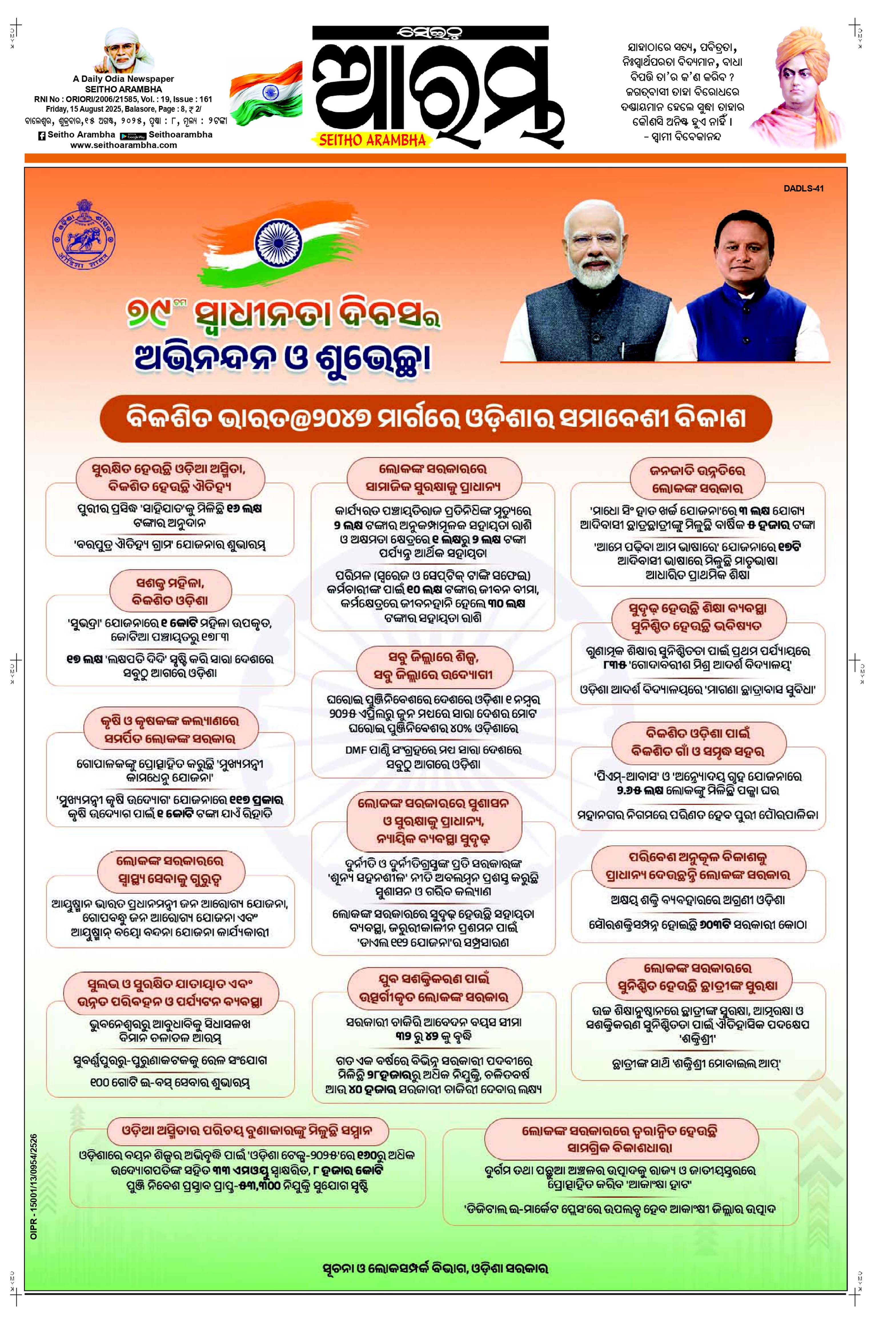 E-Paper Page 1