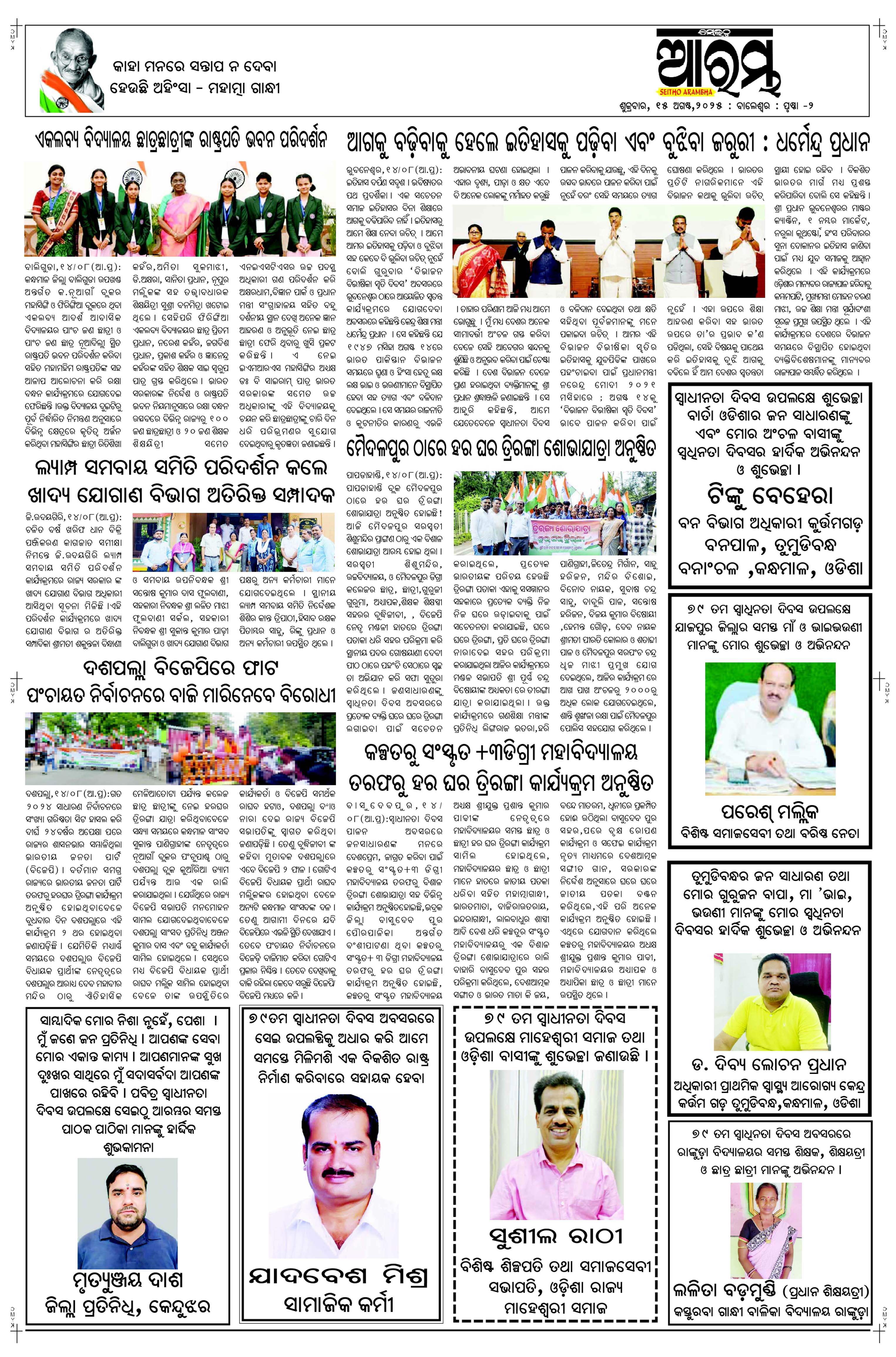 E-Paper Page 2