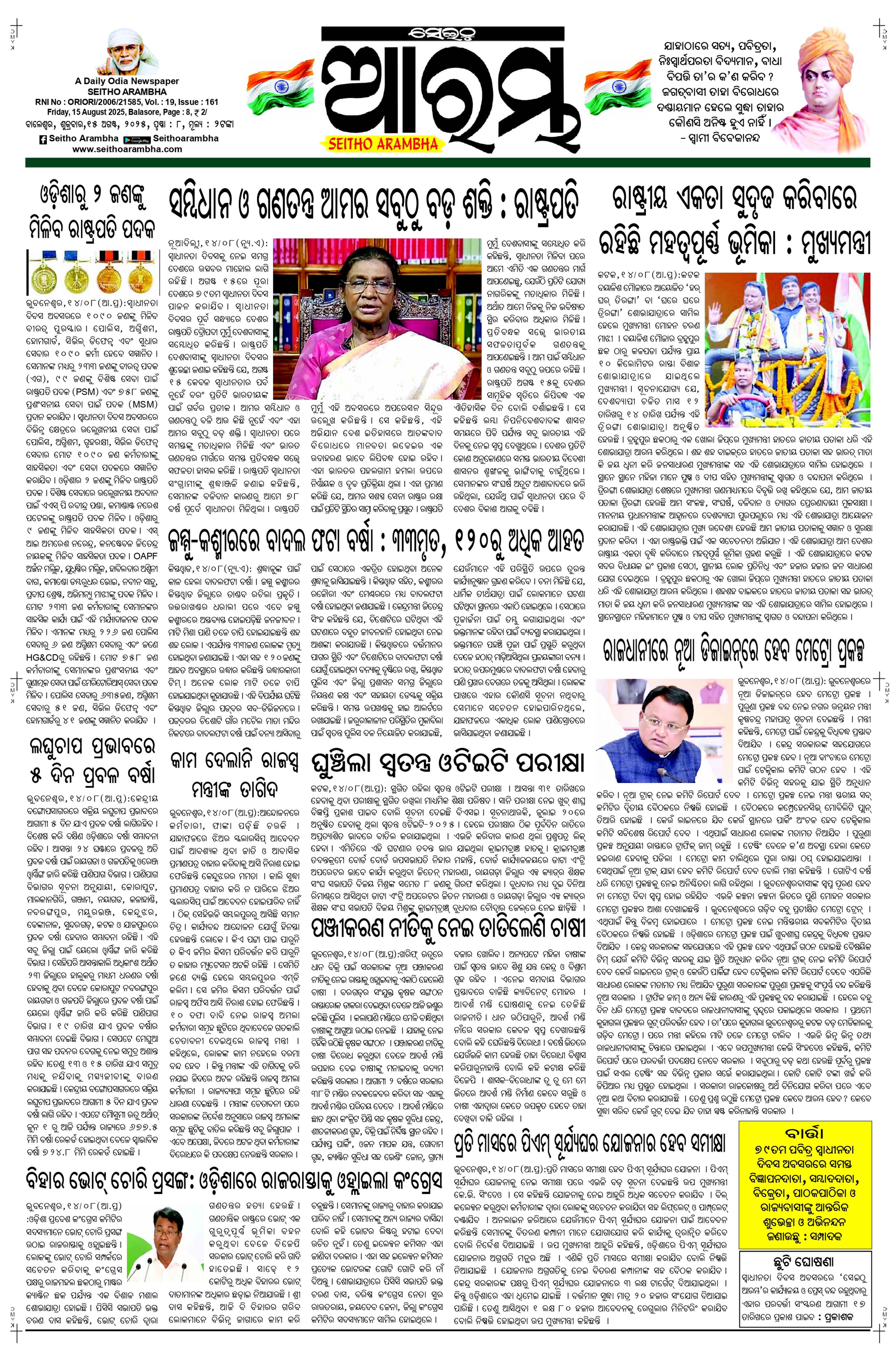 E-Paper Page 3