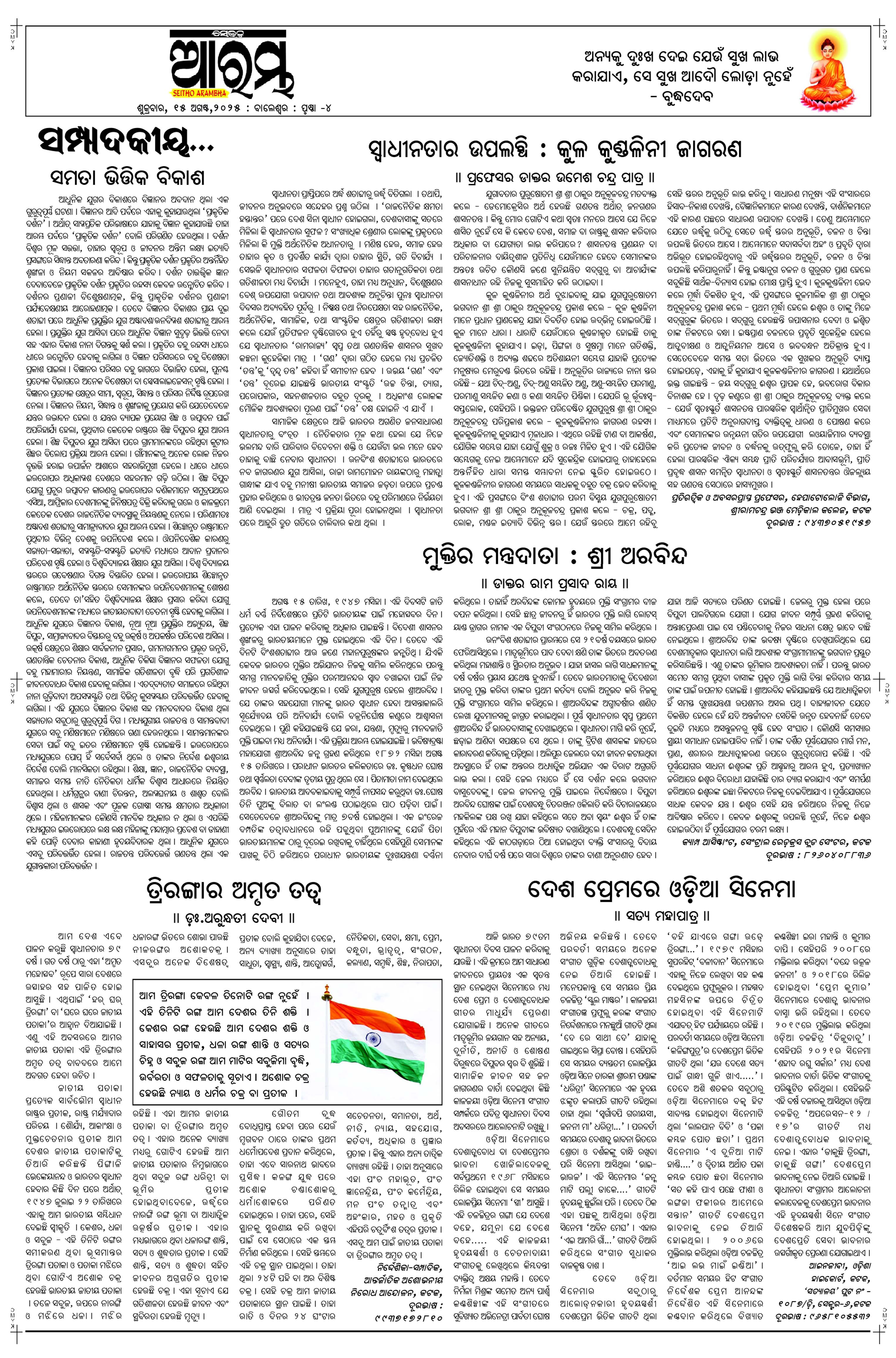 E-Paper Page 4