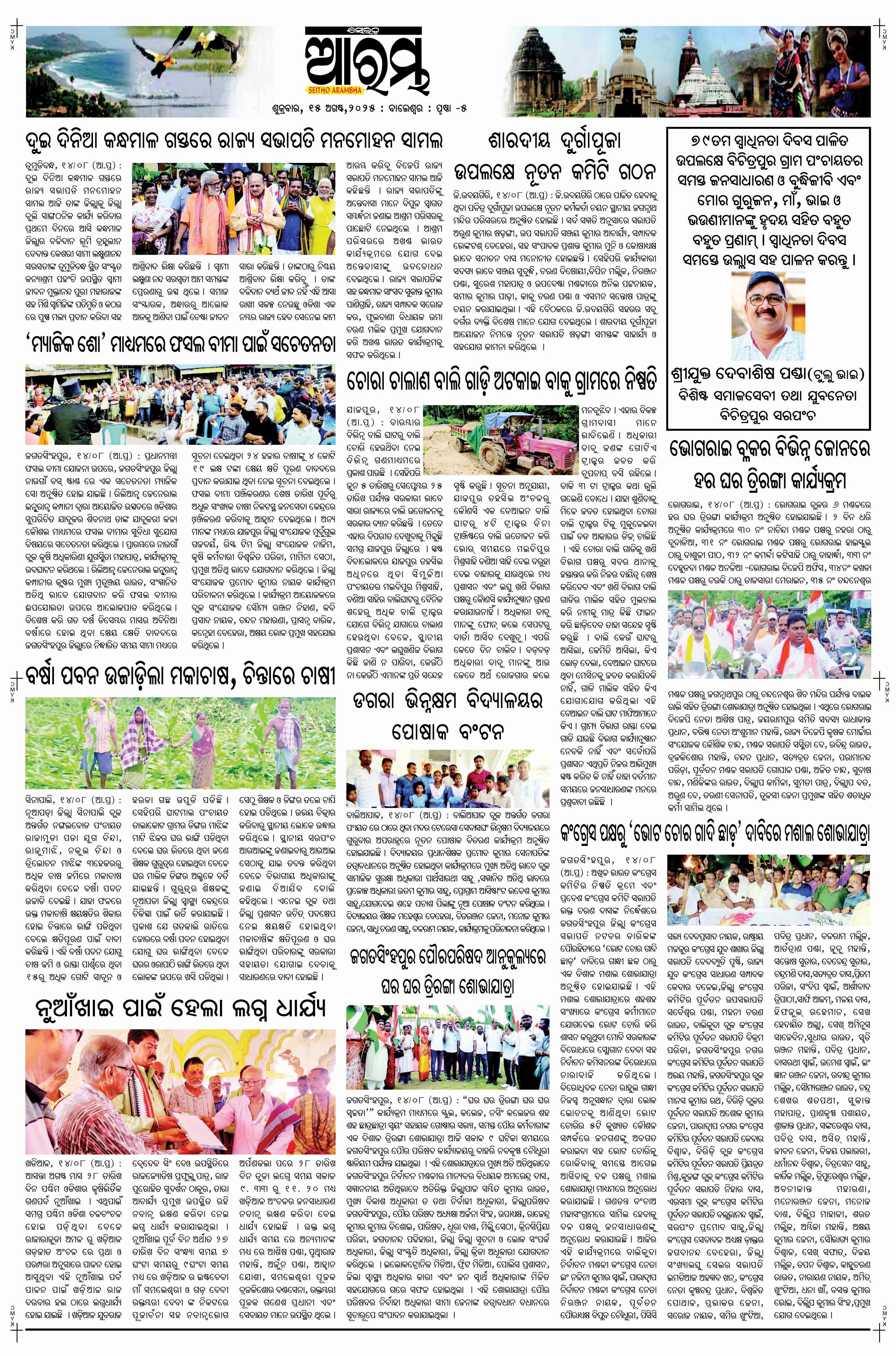 E-Paper Page 5