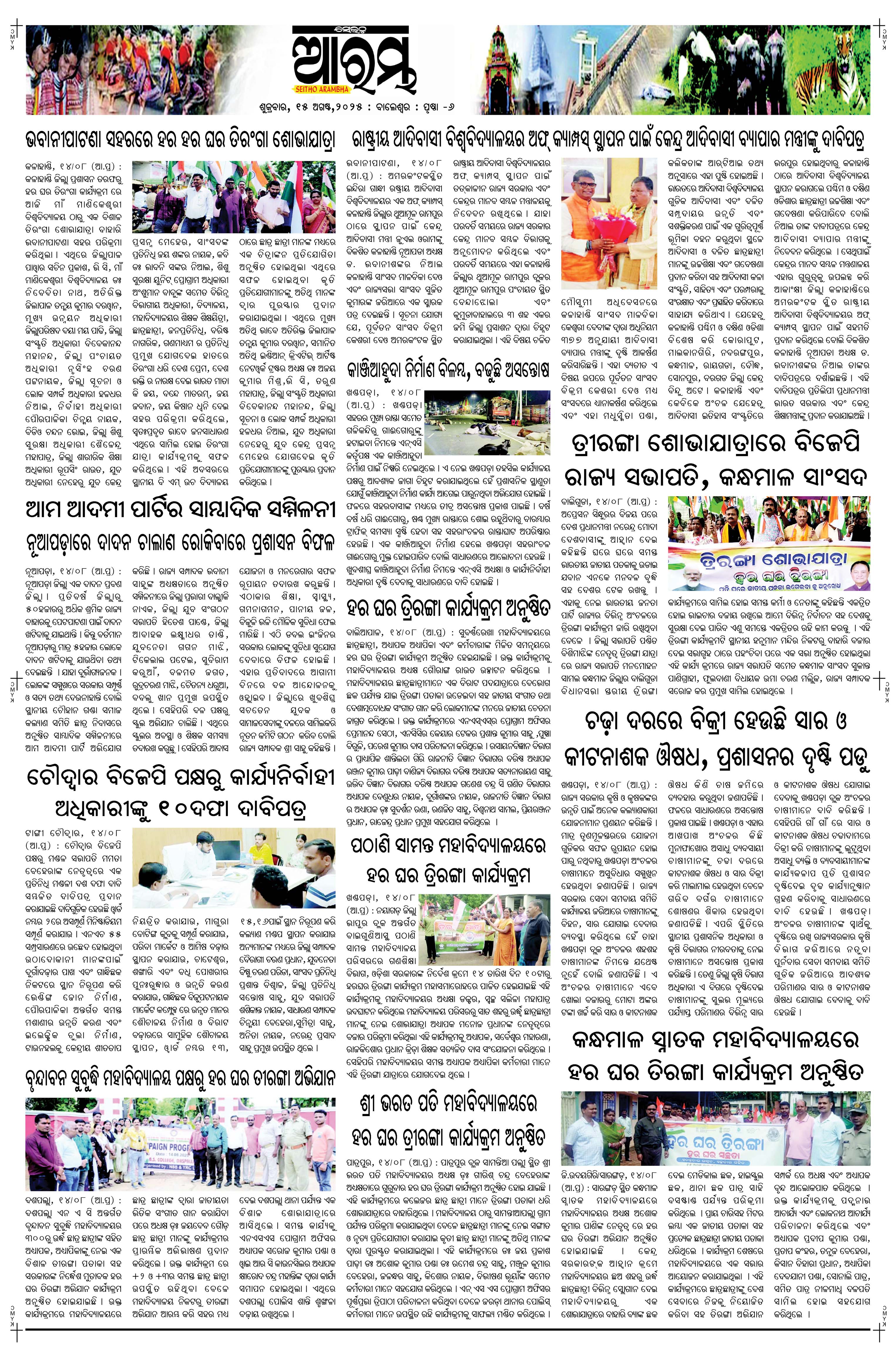 E-Paper Page 6