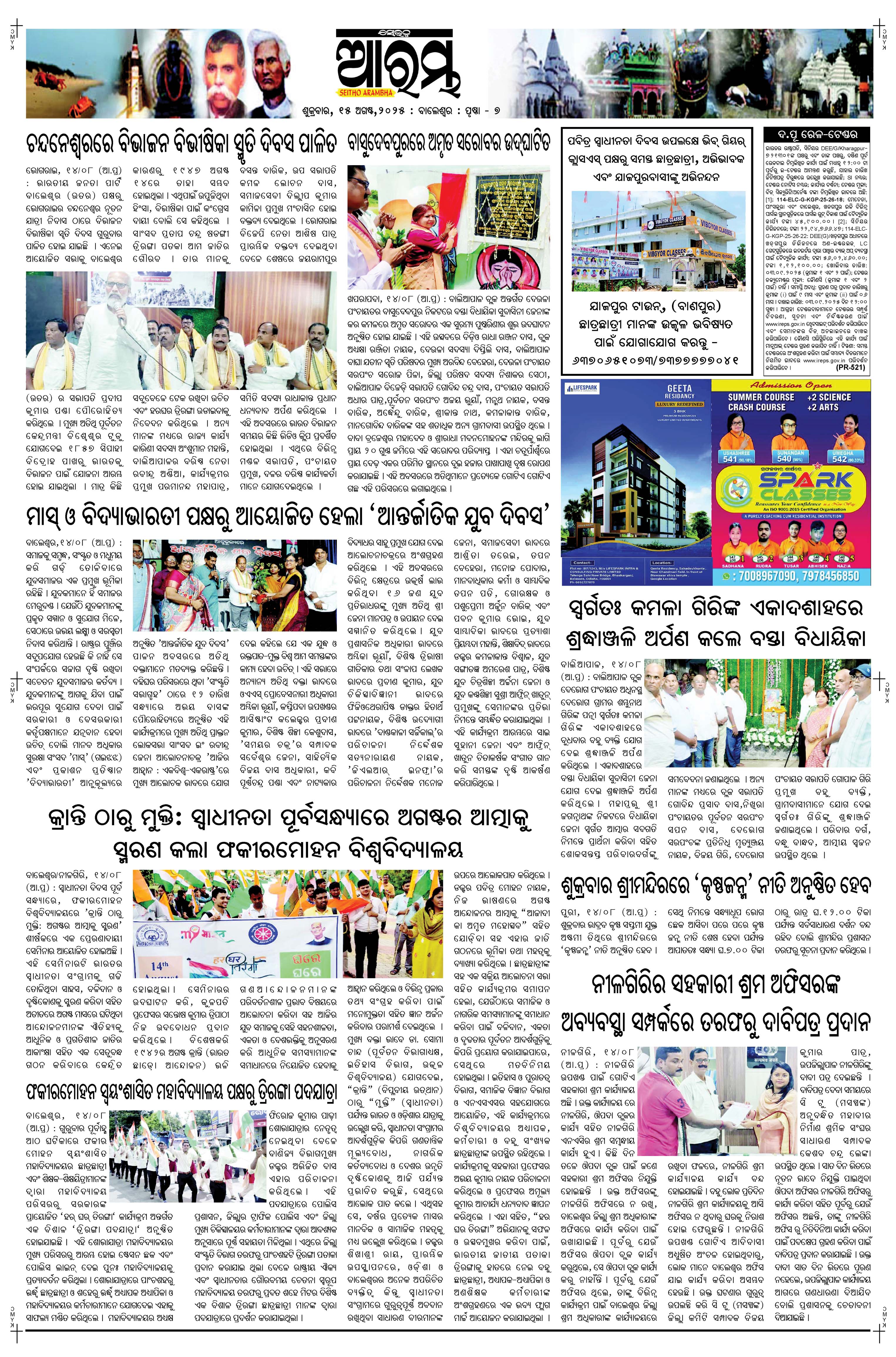 E-Paper Page 7