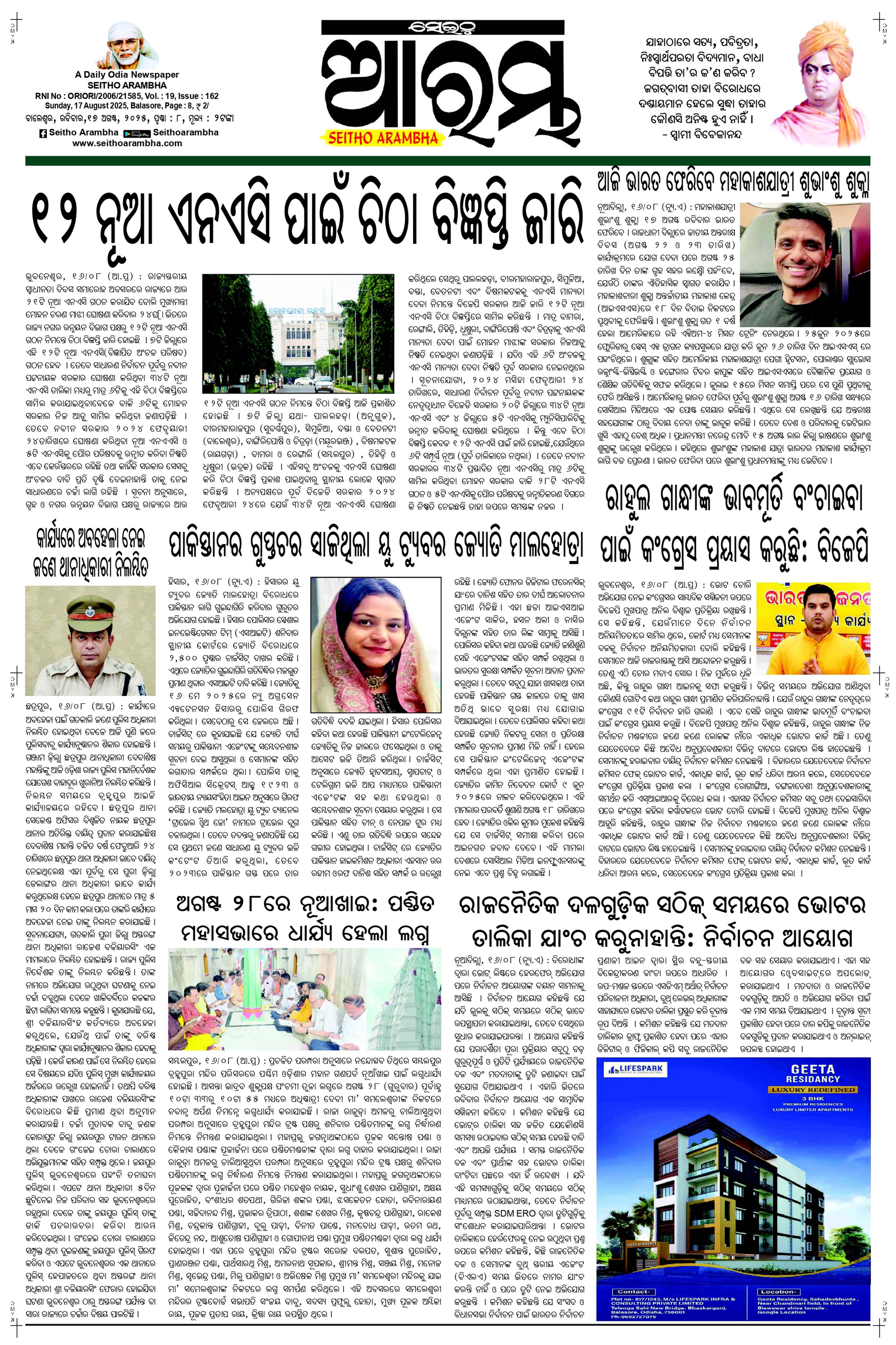 E-Paper Page 1