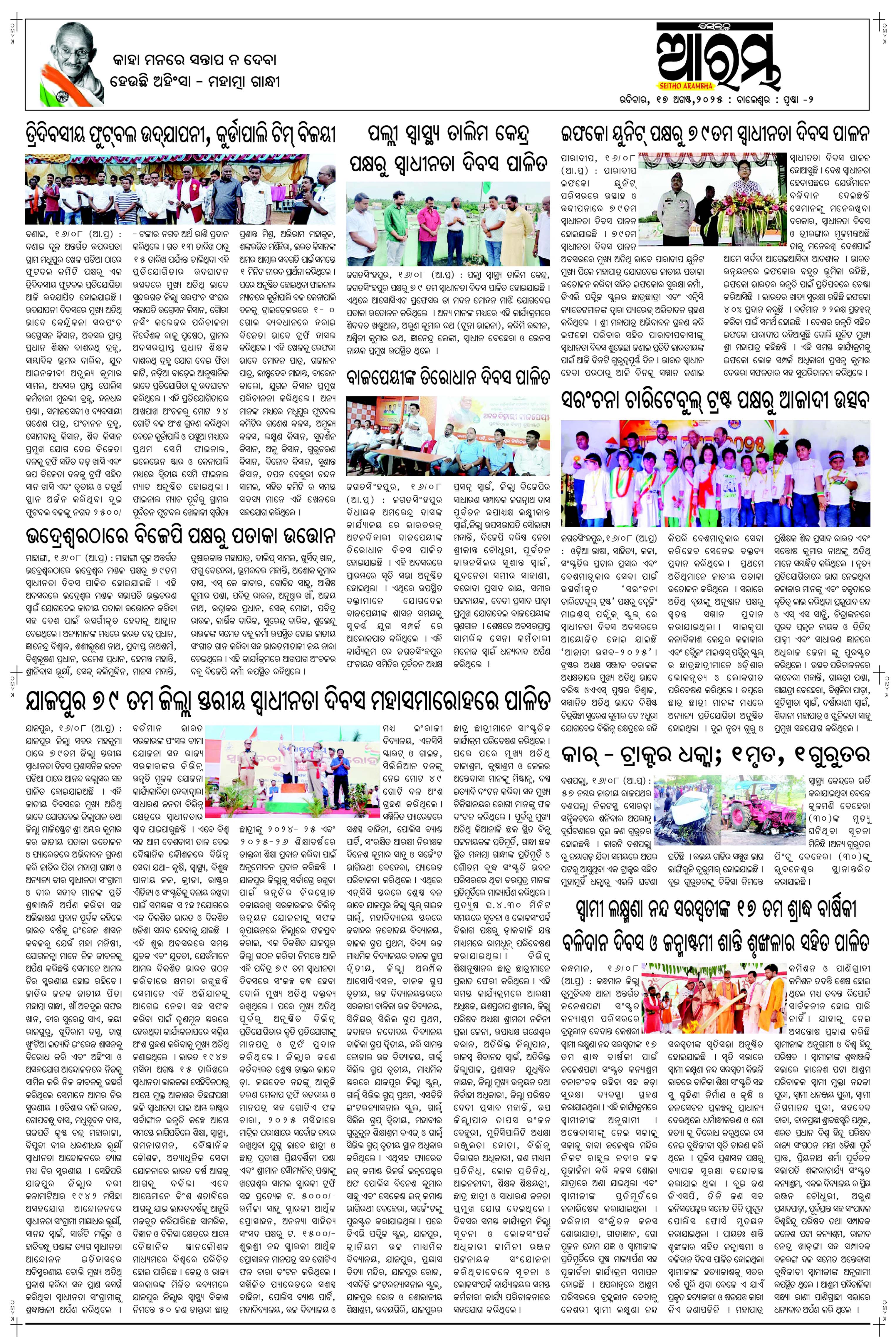 E-Paper Page 2