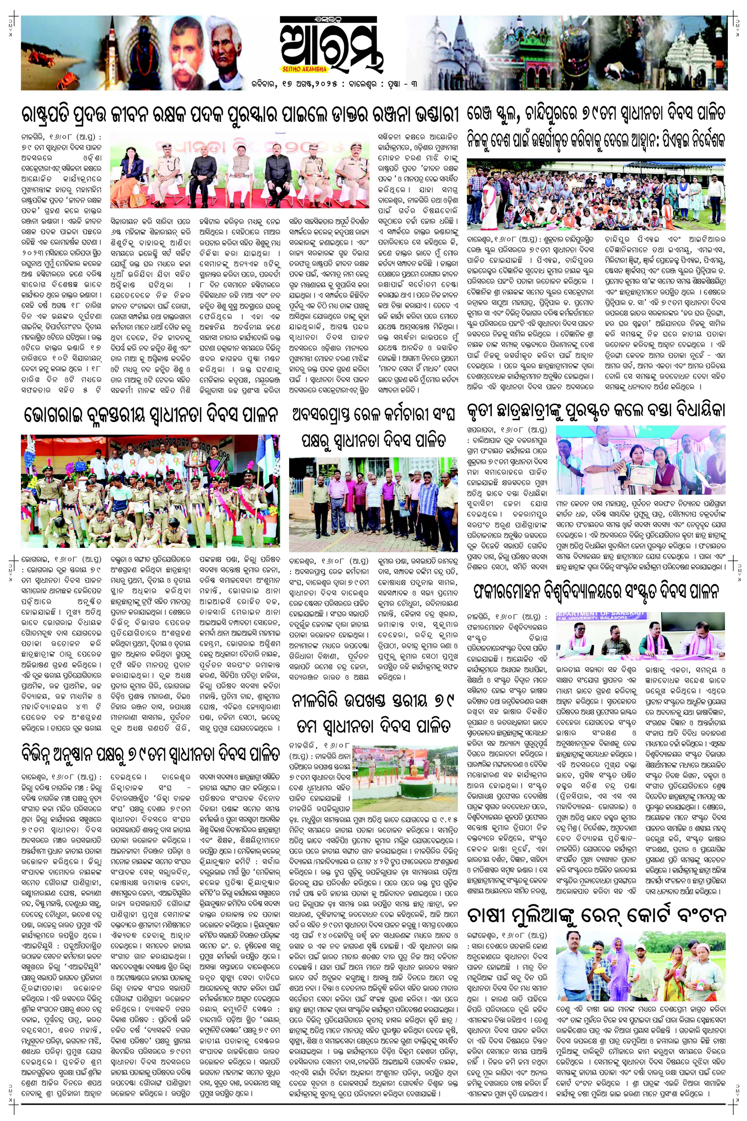 E-Paper Page 3