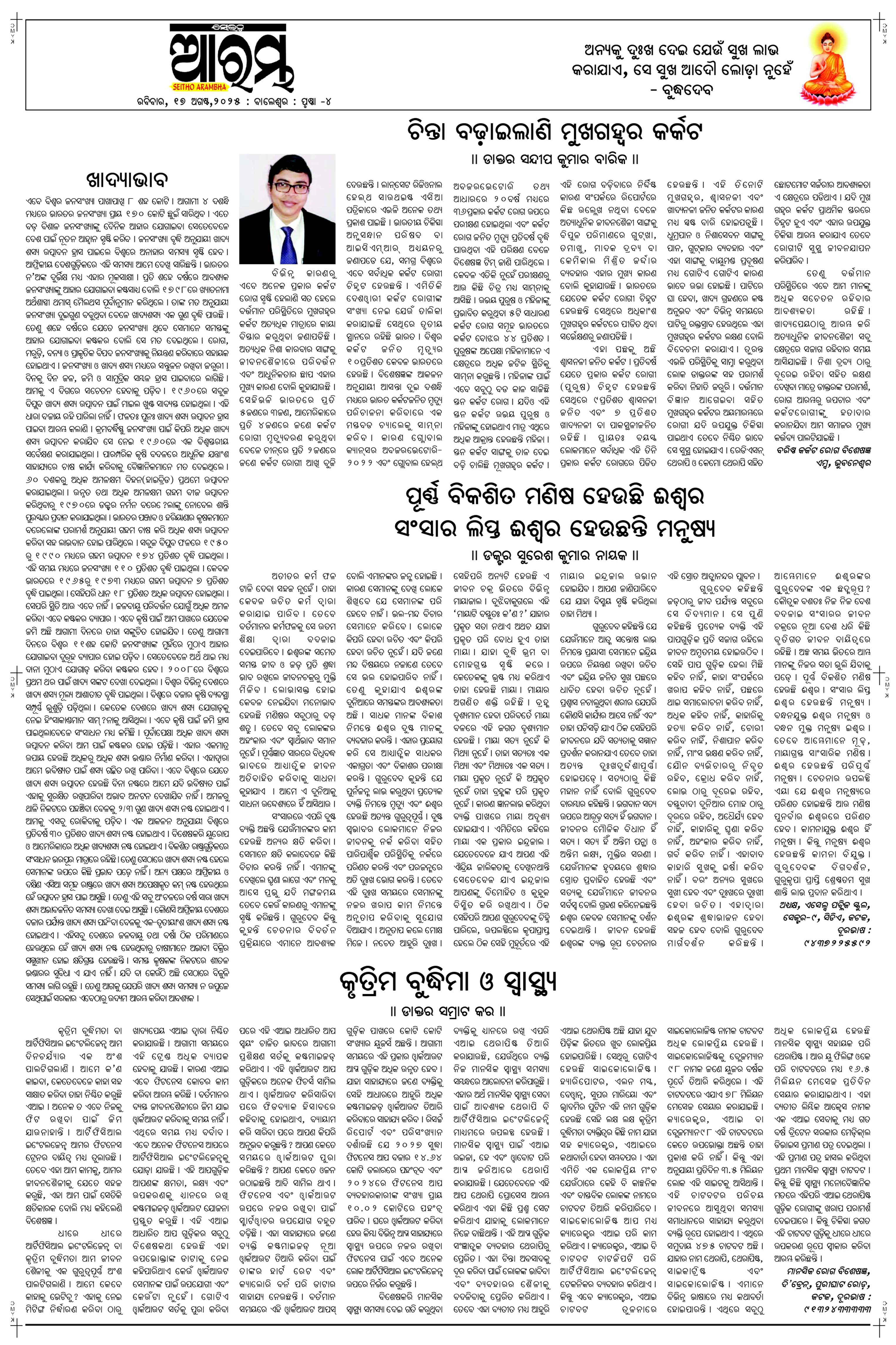 E-Paper Page 4