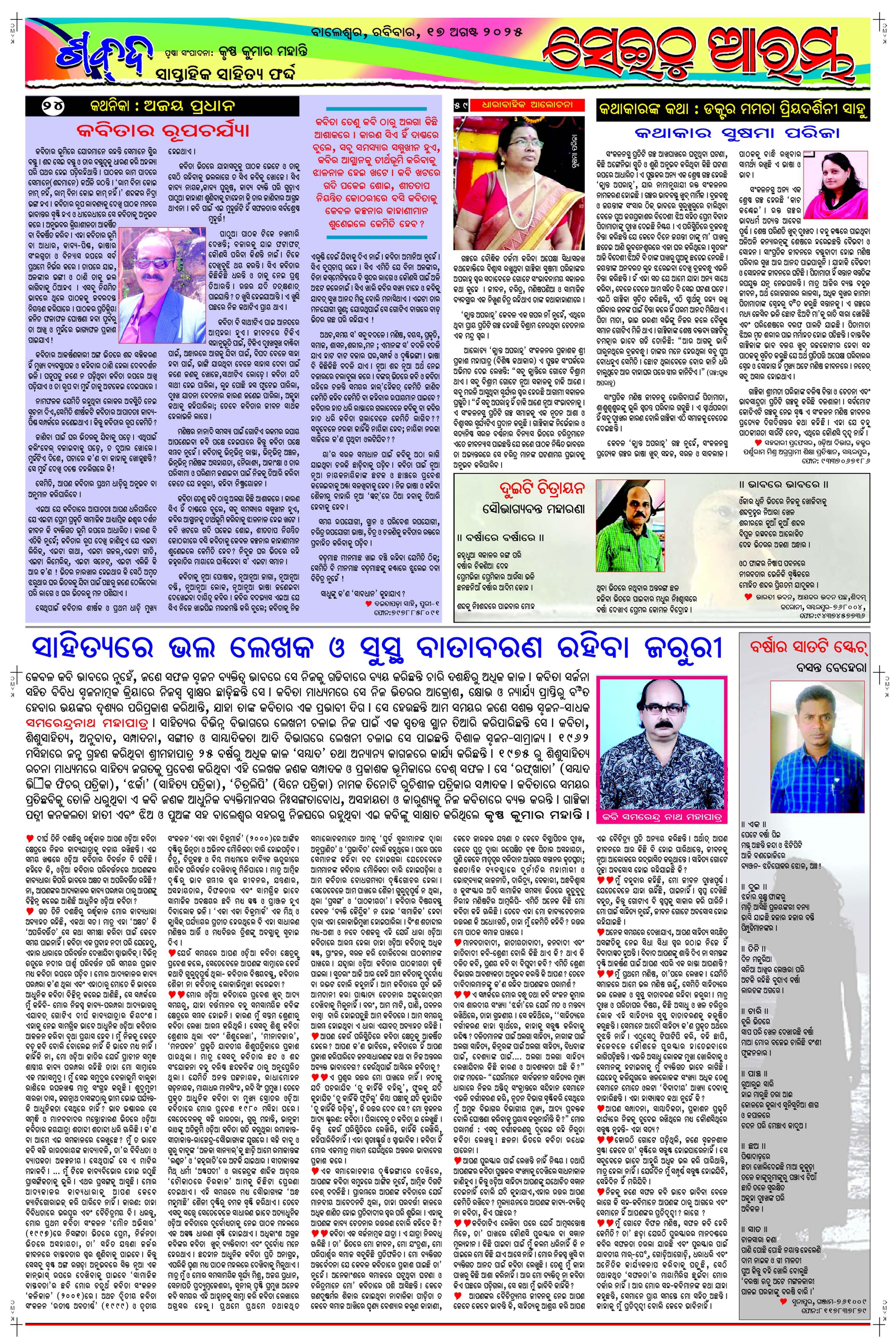 E-Paper Page 5