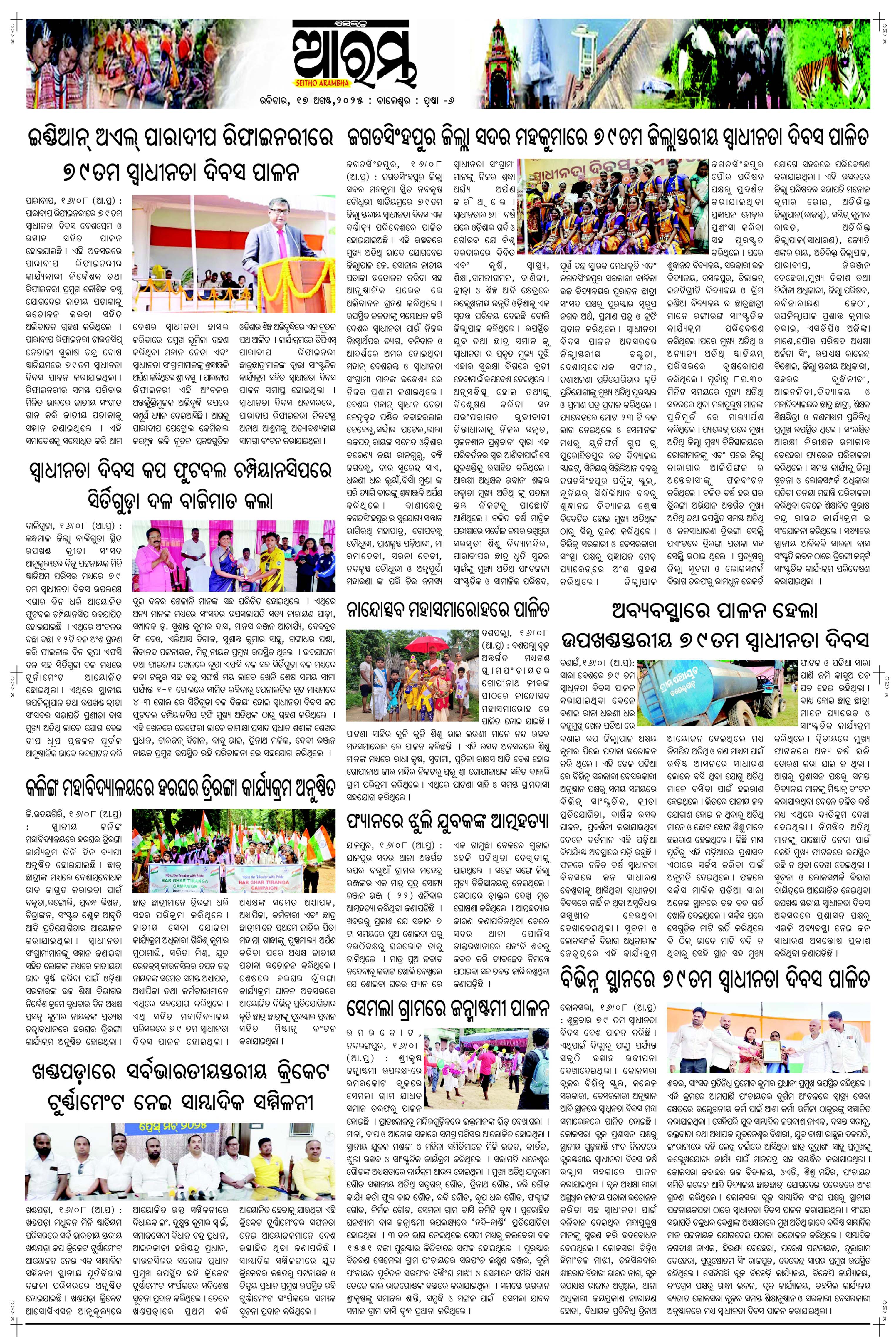 E-Paper Page 6