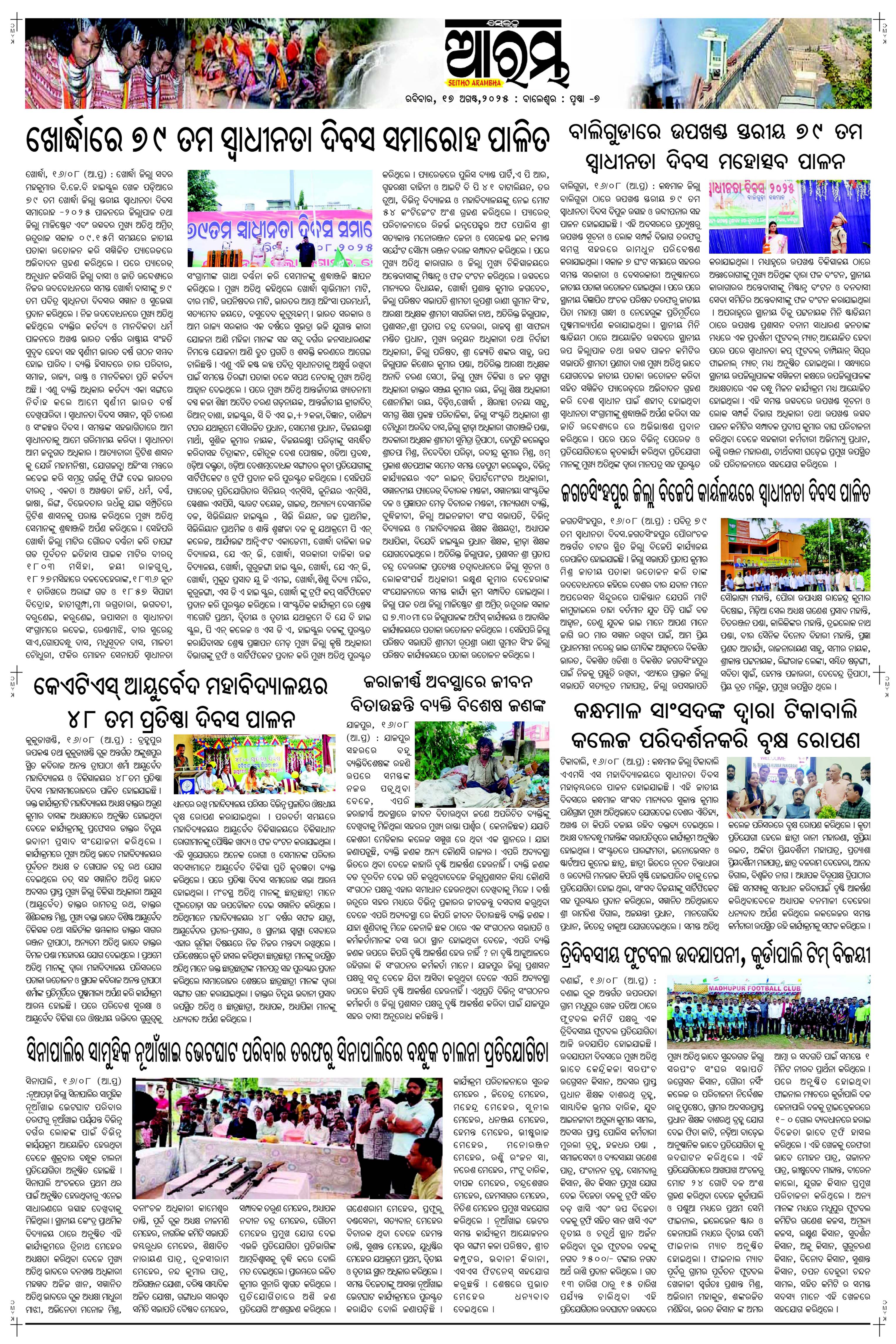 E-Paper Page 7