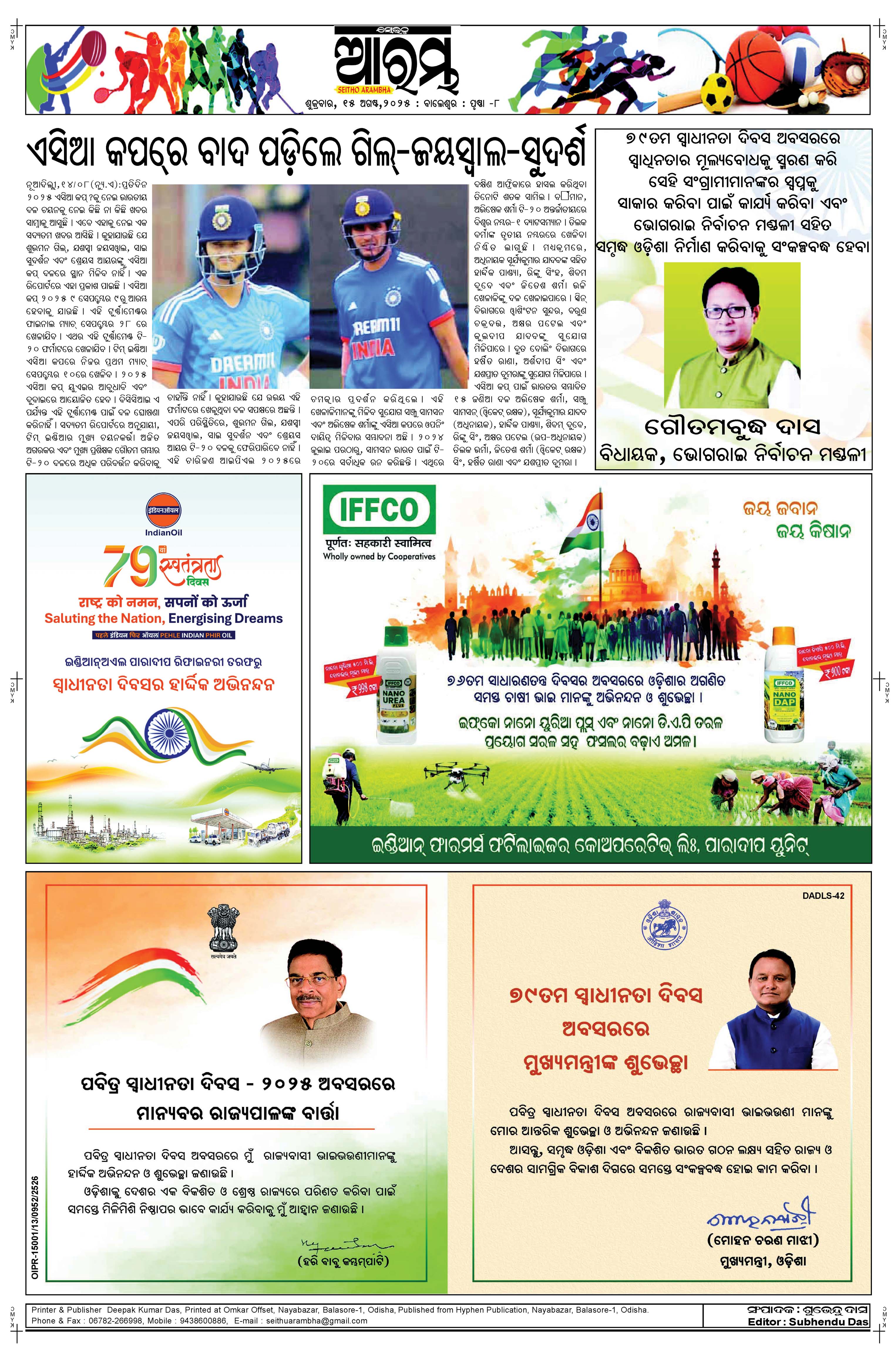 E-Paper Page 8