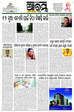 E-Paper Page 1 for 17-Aug-2025 (Sun)