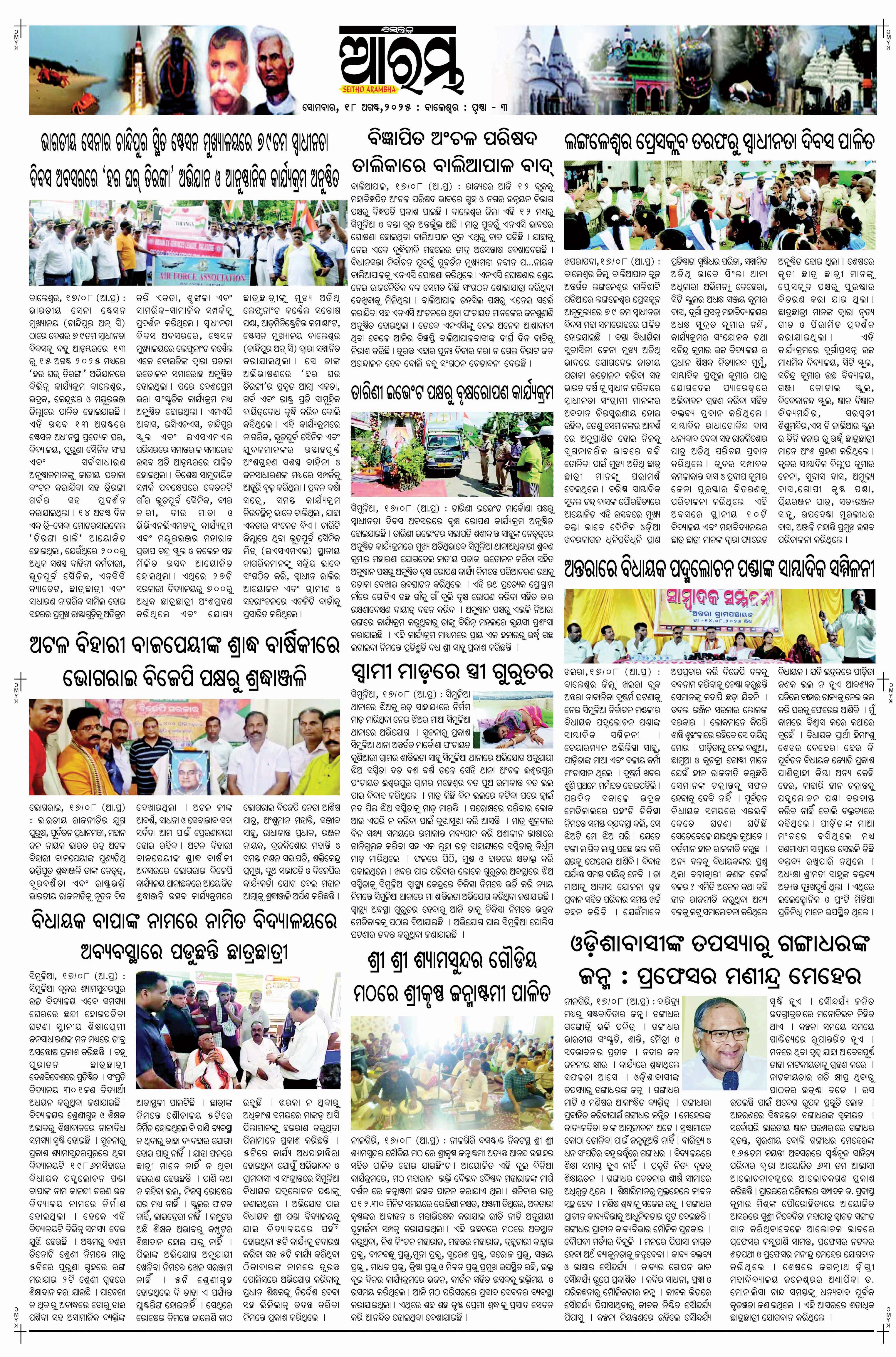 E-Paper Page 3