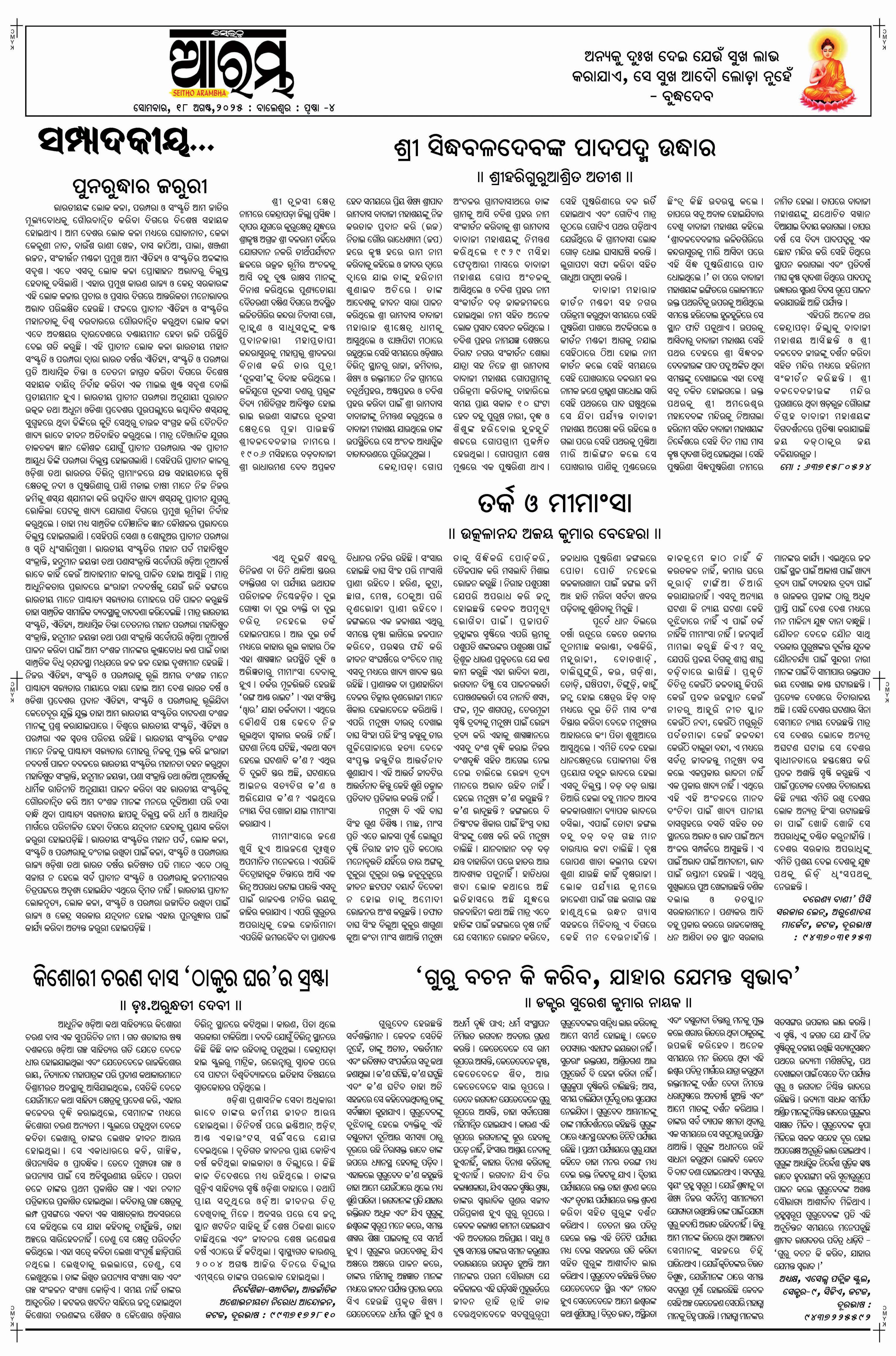 E-Paper Page 4