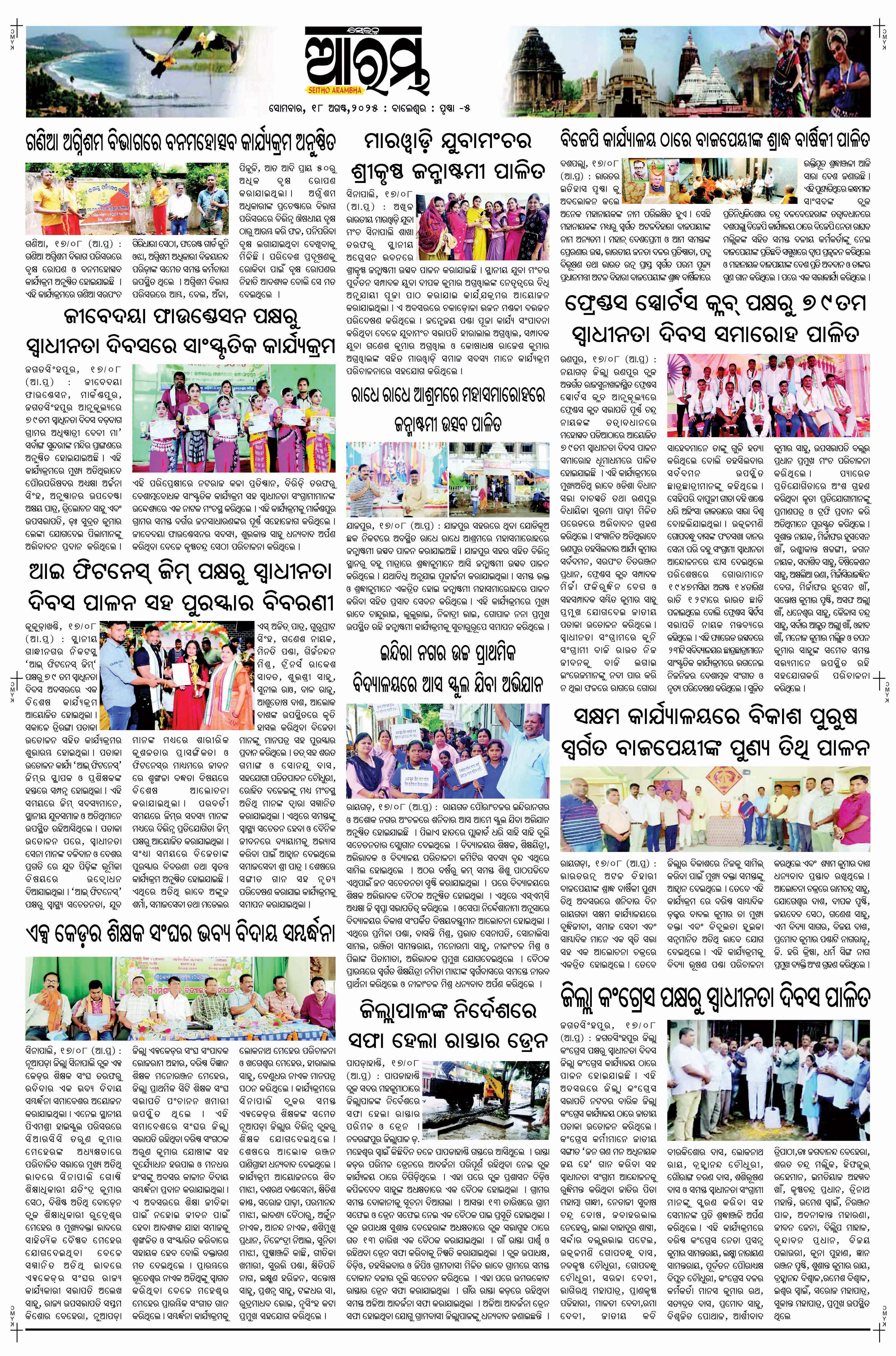 E-Paper Page 5