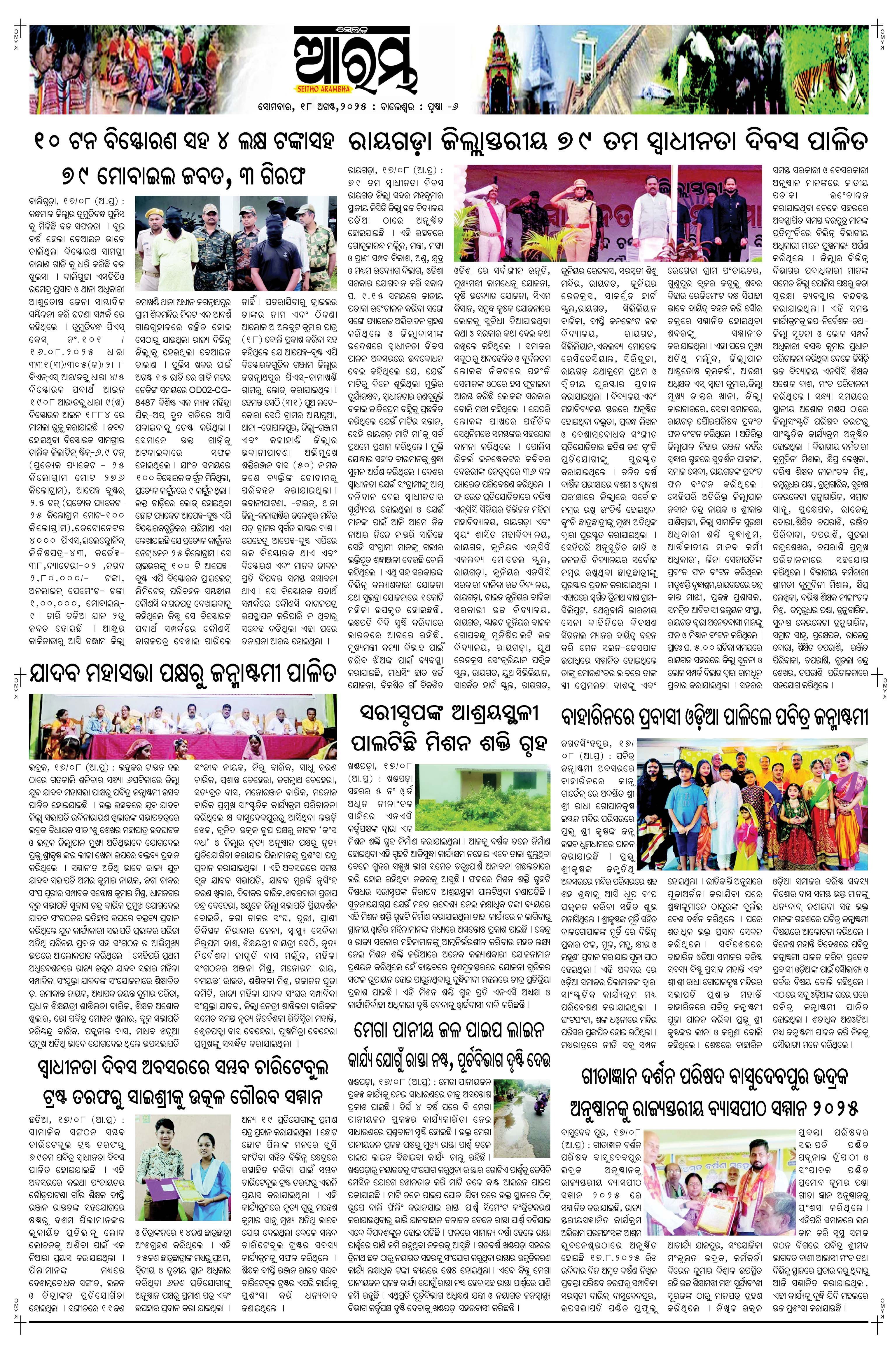 E-Paper Page 6