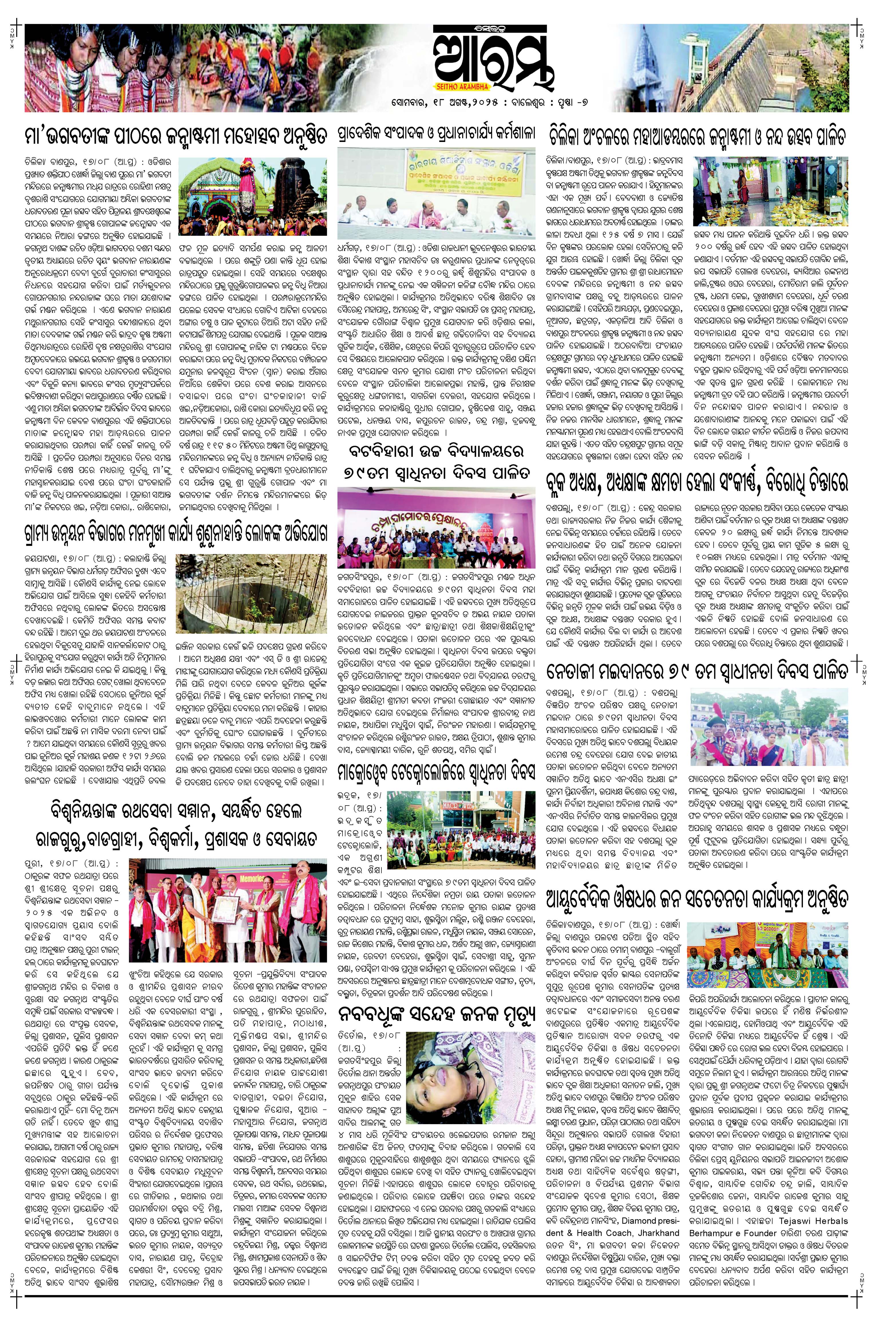 E-Paper Page 7
