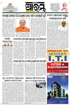 E-Paper Page 1 for 18-Aug-2025 (Mon)
