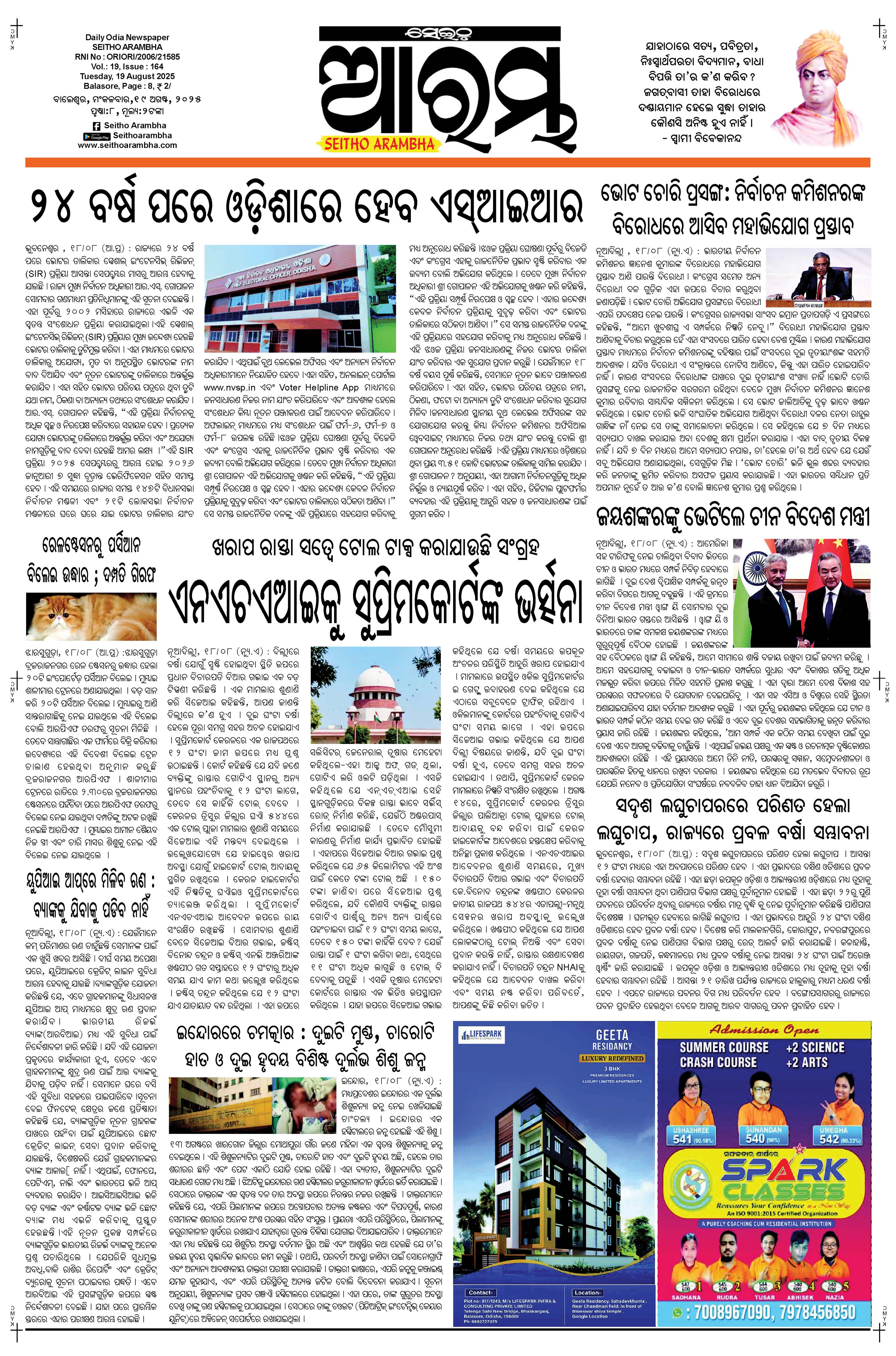 E-Paper Page 1