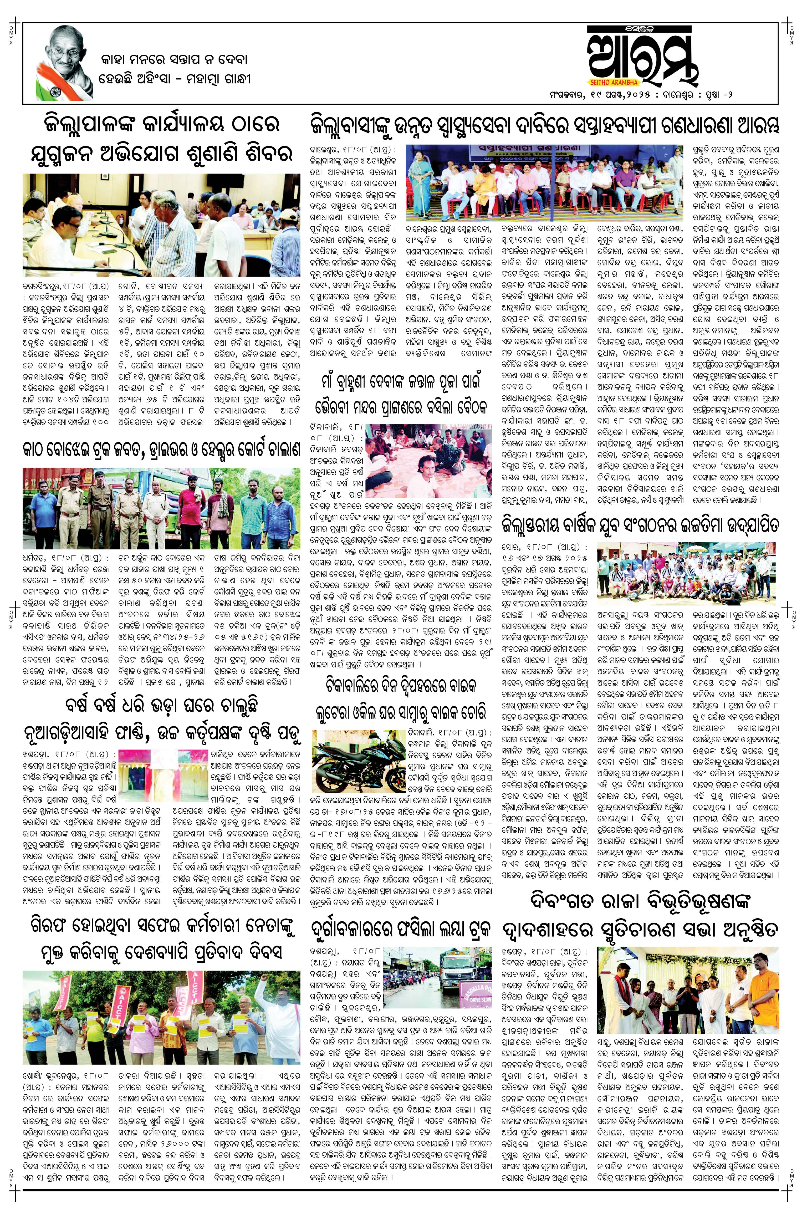 E-Paper Page 2