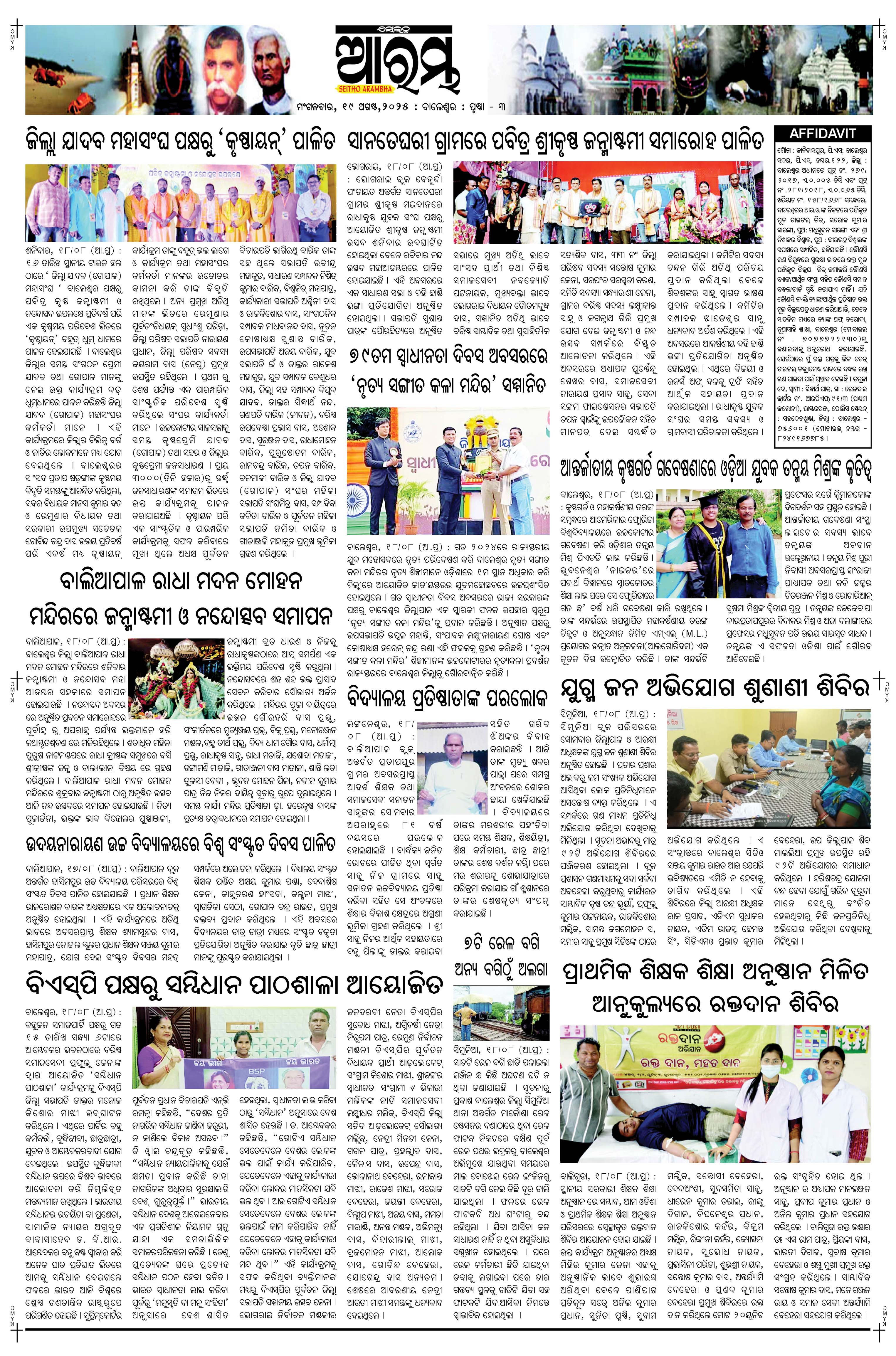 E-Paper Page 3