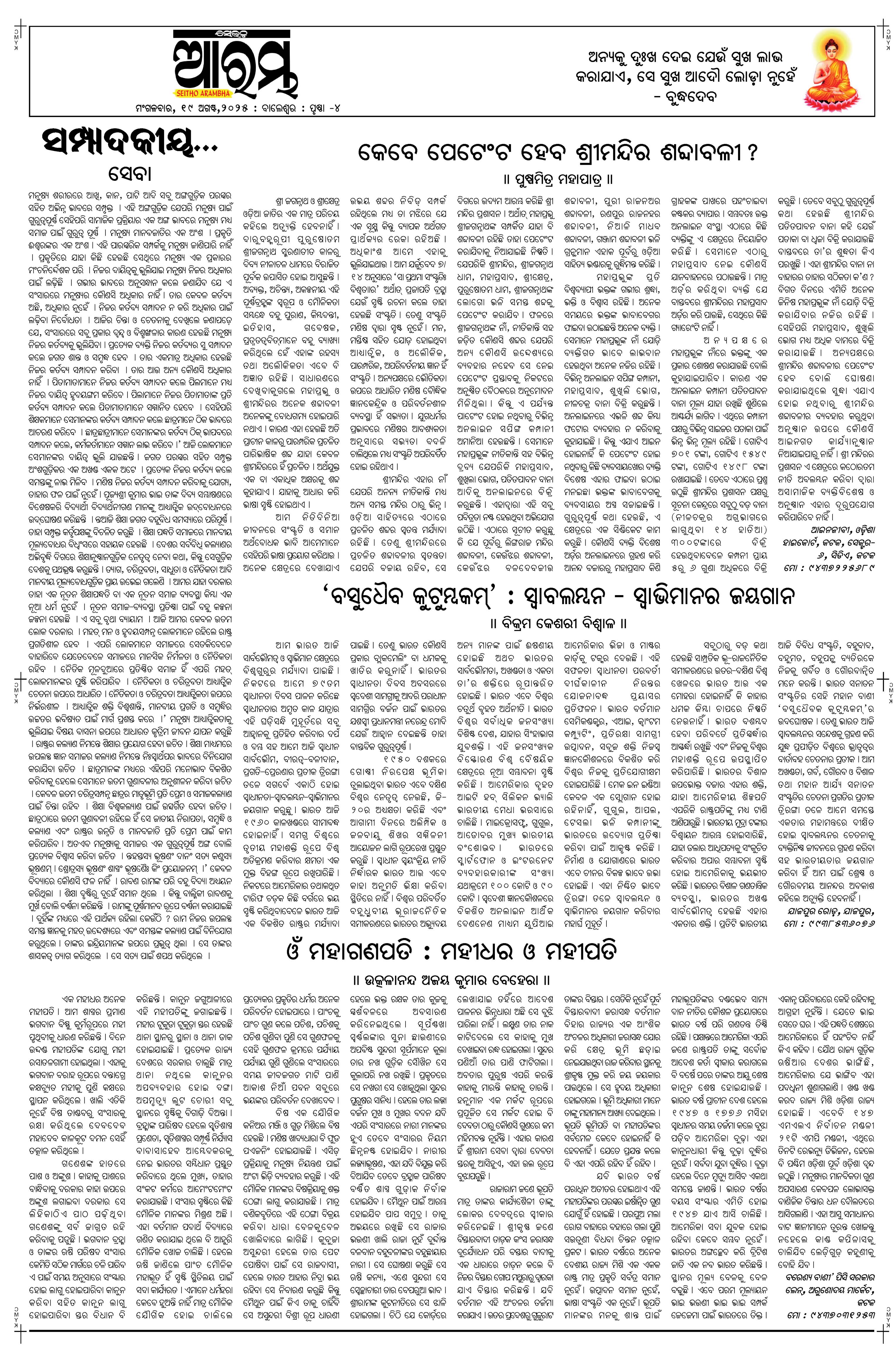 E-Paper Page 4