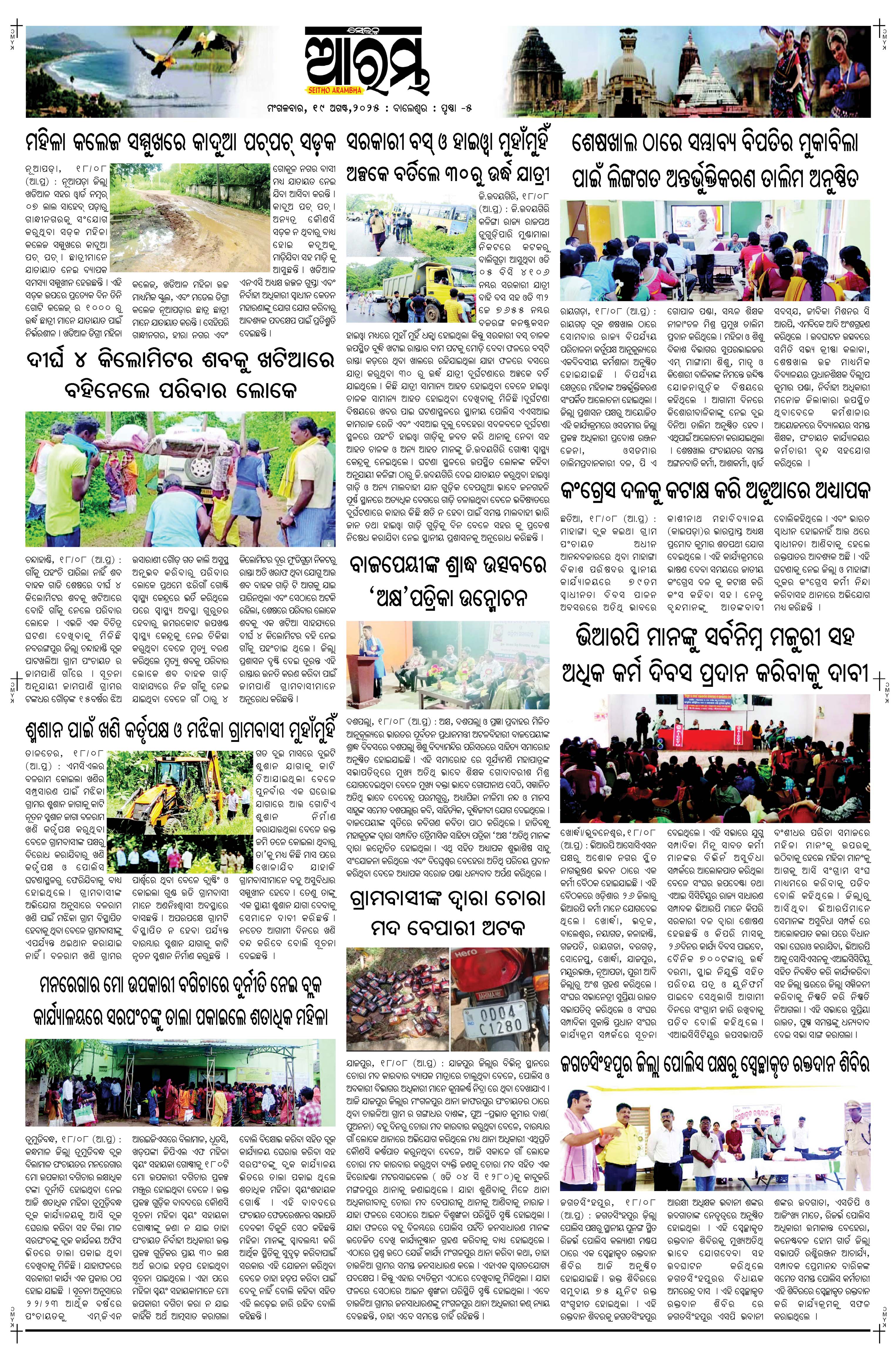 E-Paper Page 5