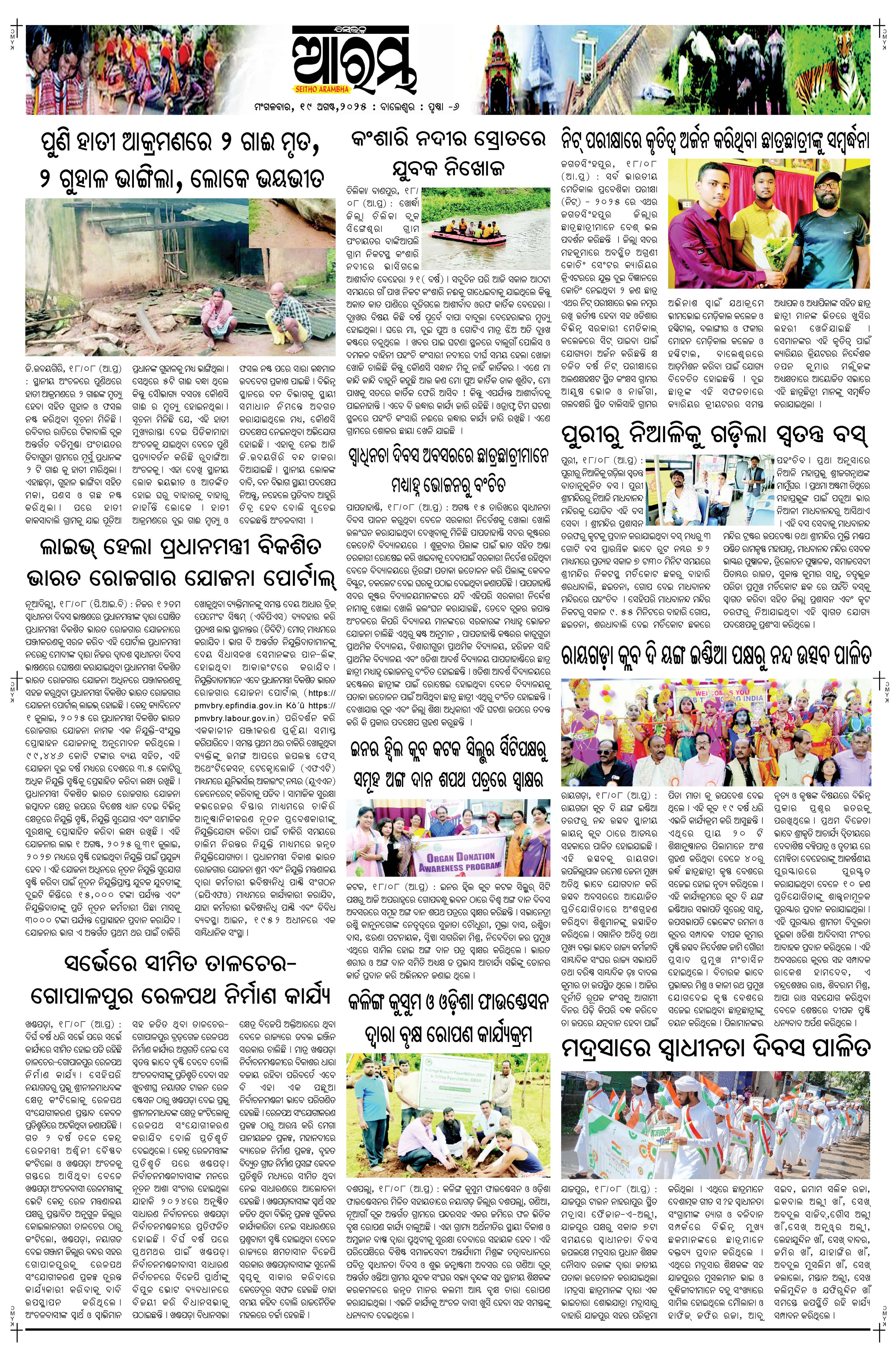 E-Paper Page 6