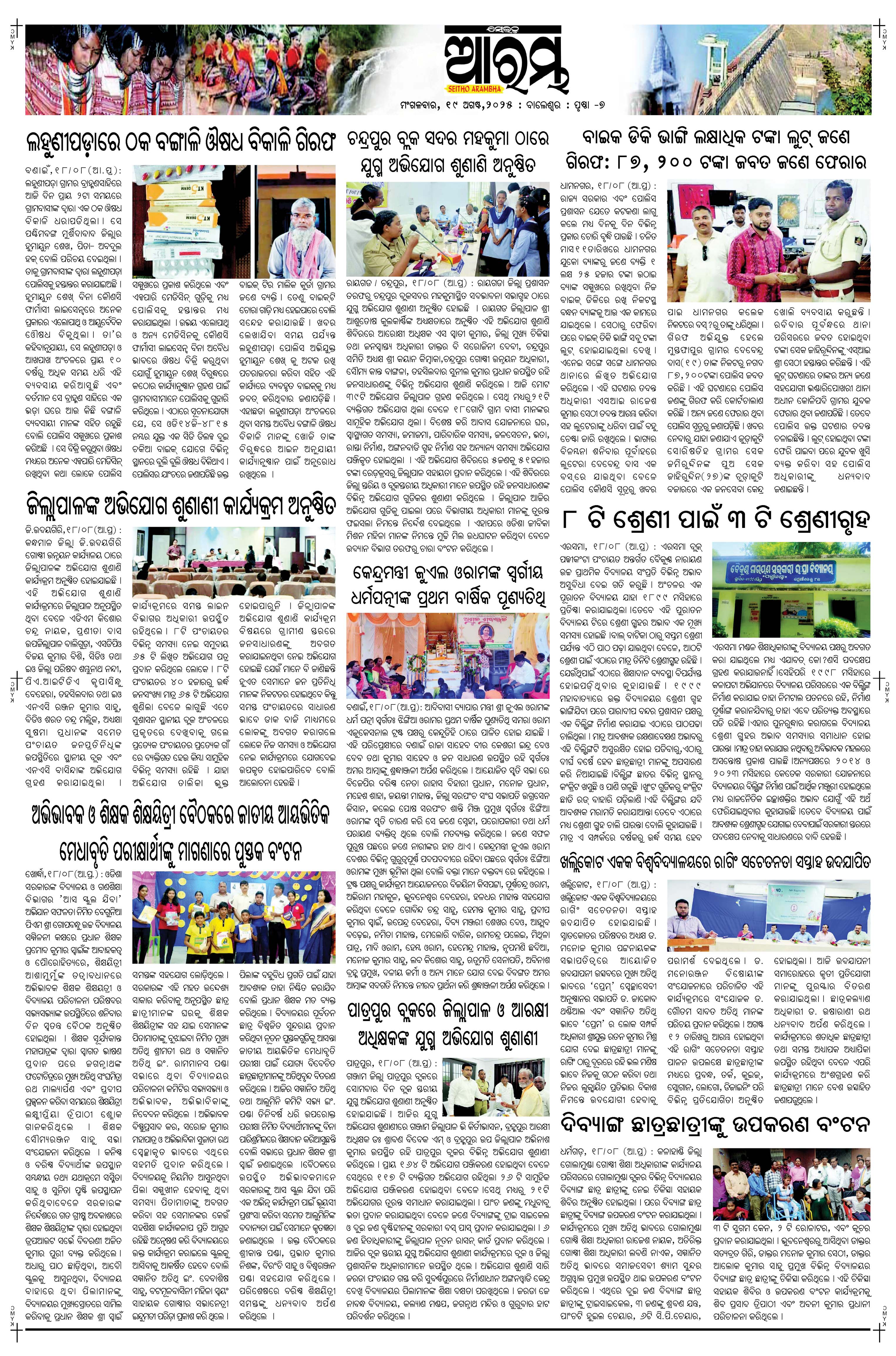 E-Paper Page 7
