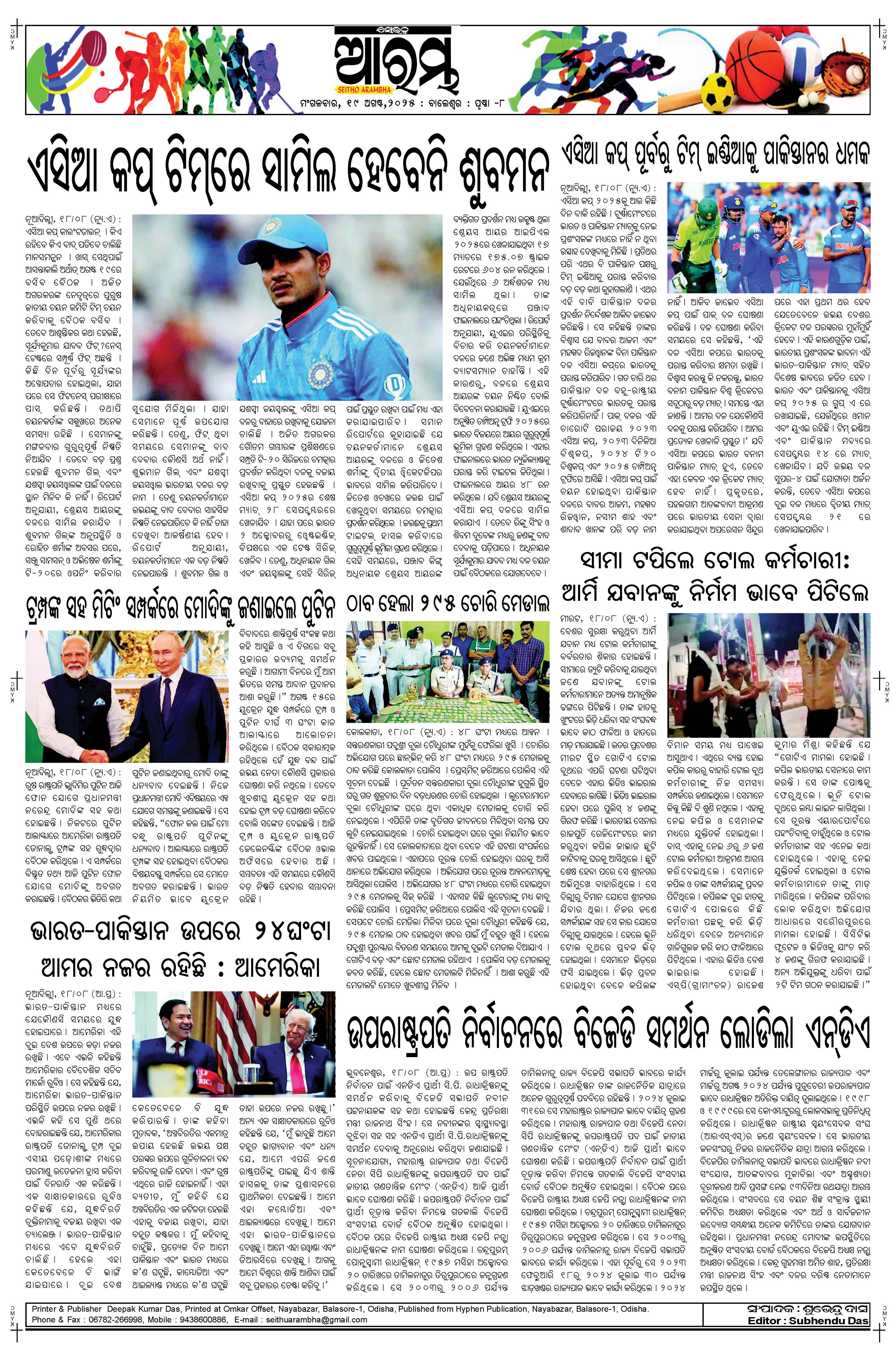 E-Paper Page 8