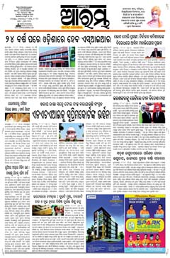 E-Paper Page 1 for 19-Aug-2025 (Tue)