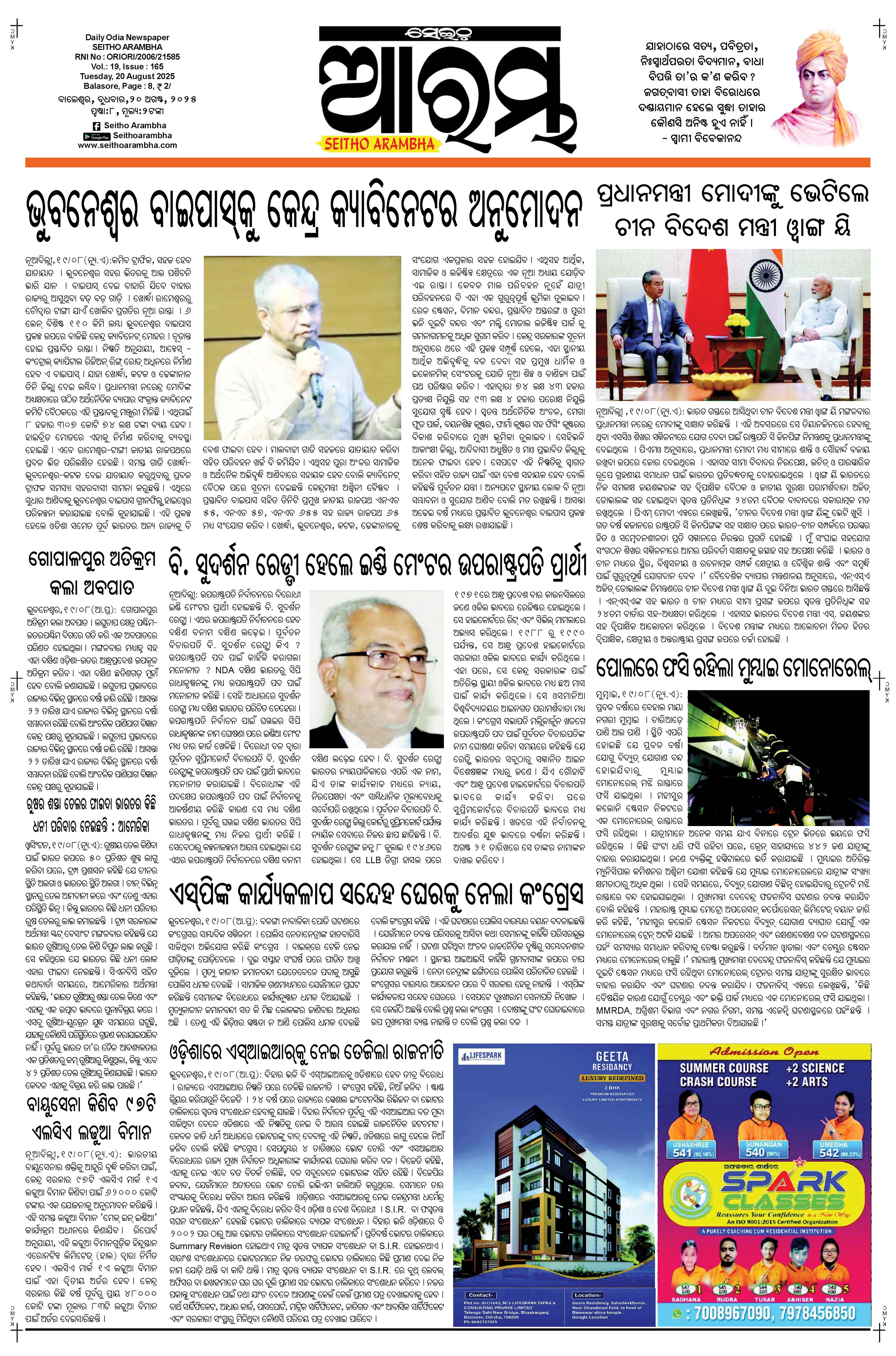 E-Paper Page 1