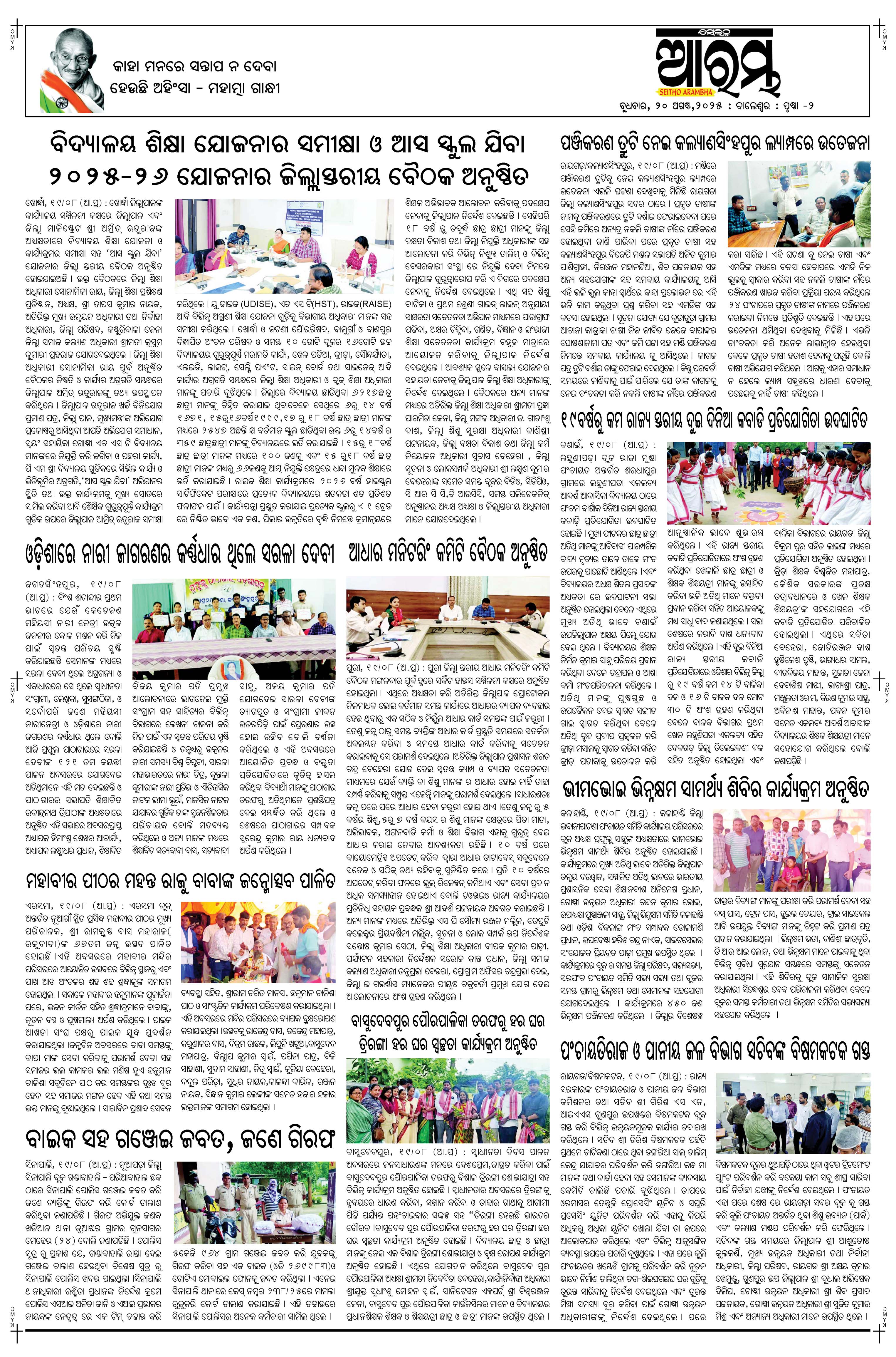 E-Paper Page 2