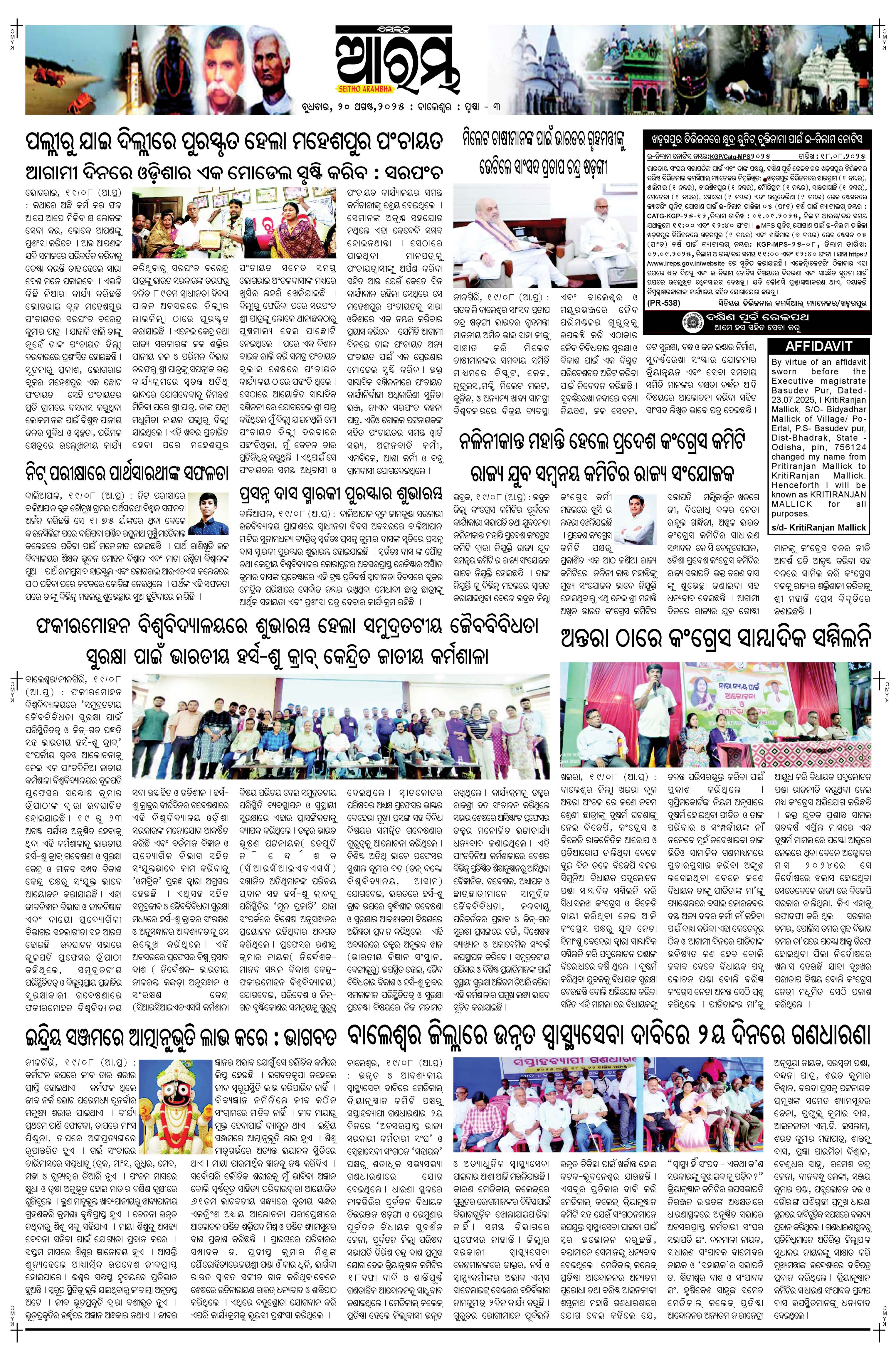 E-Paper Page 3