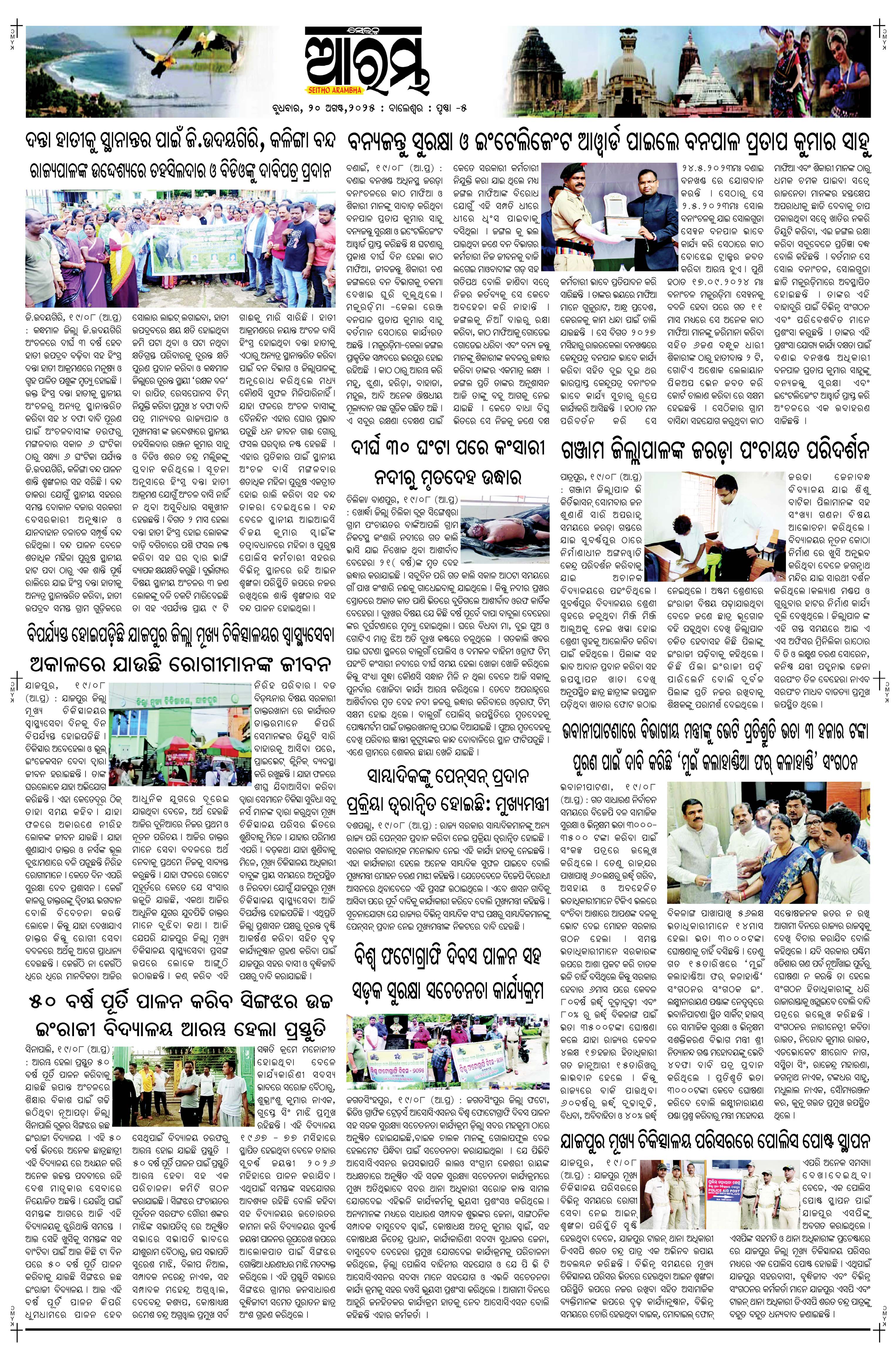 E-Paper Page 5