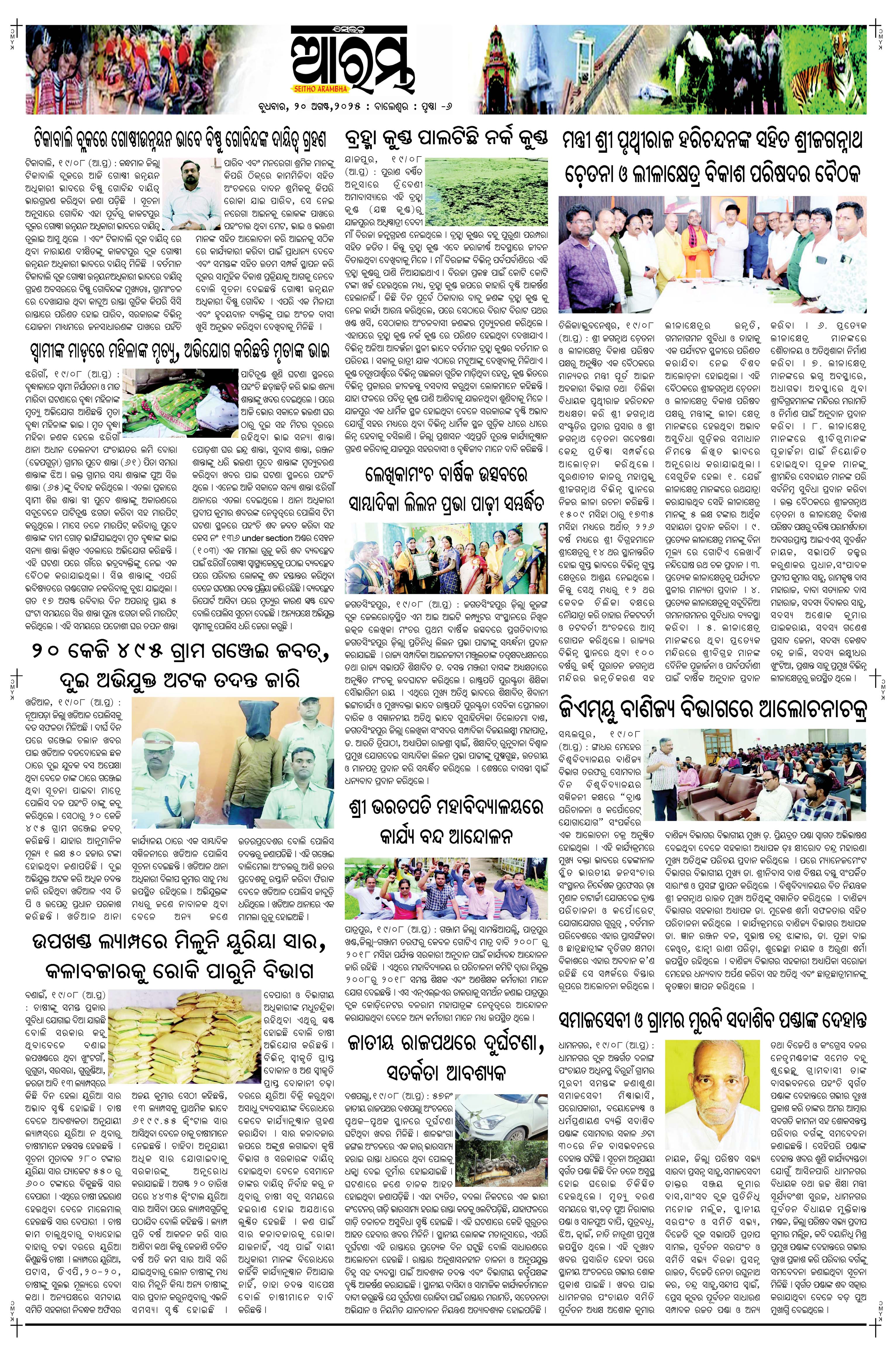 E-Paper Page 6