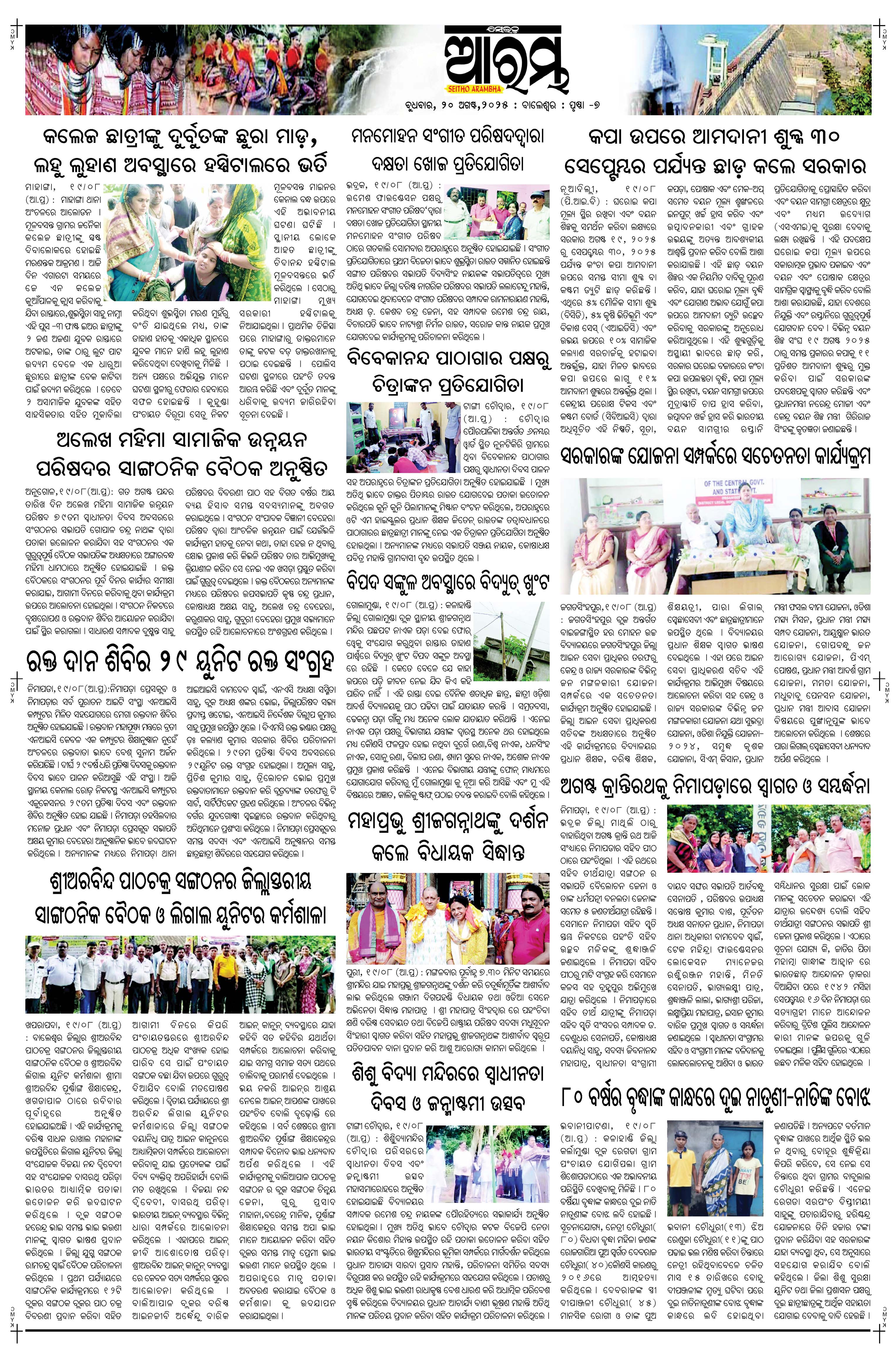 E-Paper Page 7
